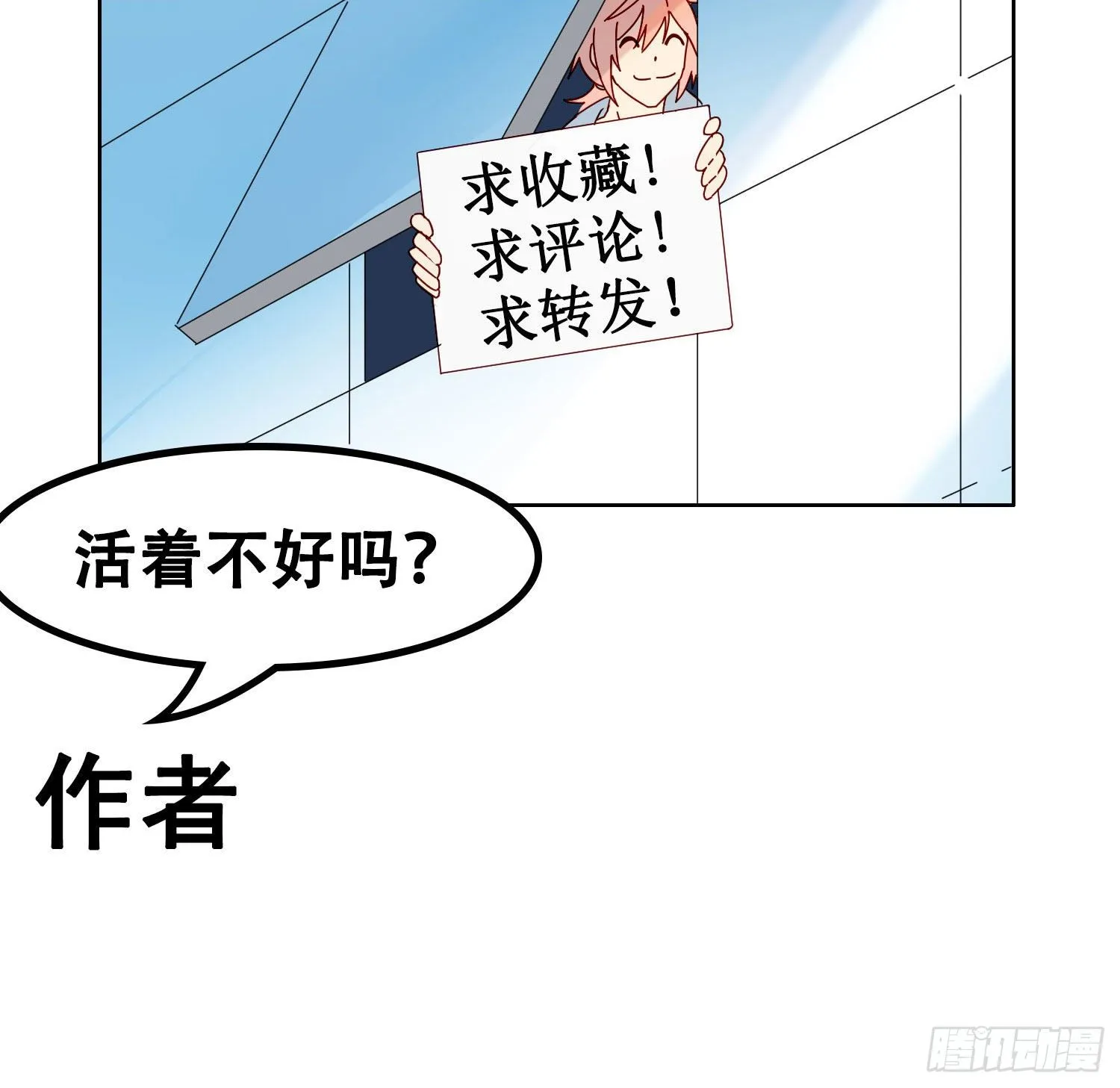 第6话 总之就是非常后悔 第62页