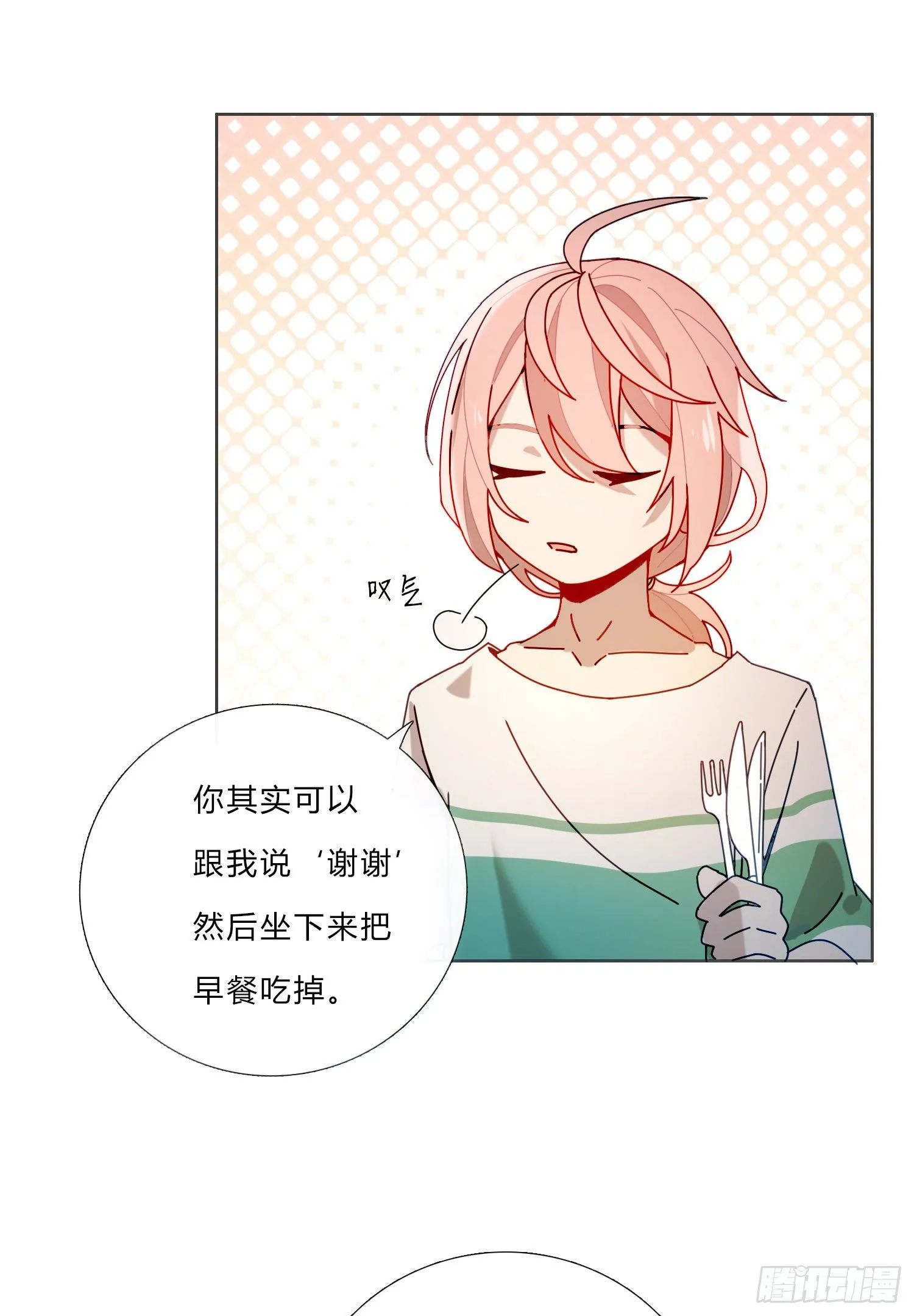 第7话 得到回应的感觉 第22页