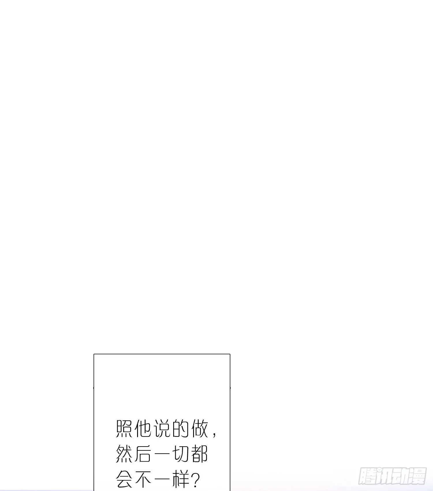第7话 得到回应的感觉 第24页