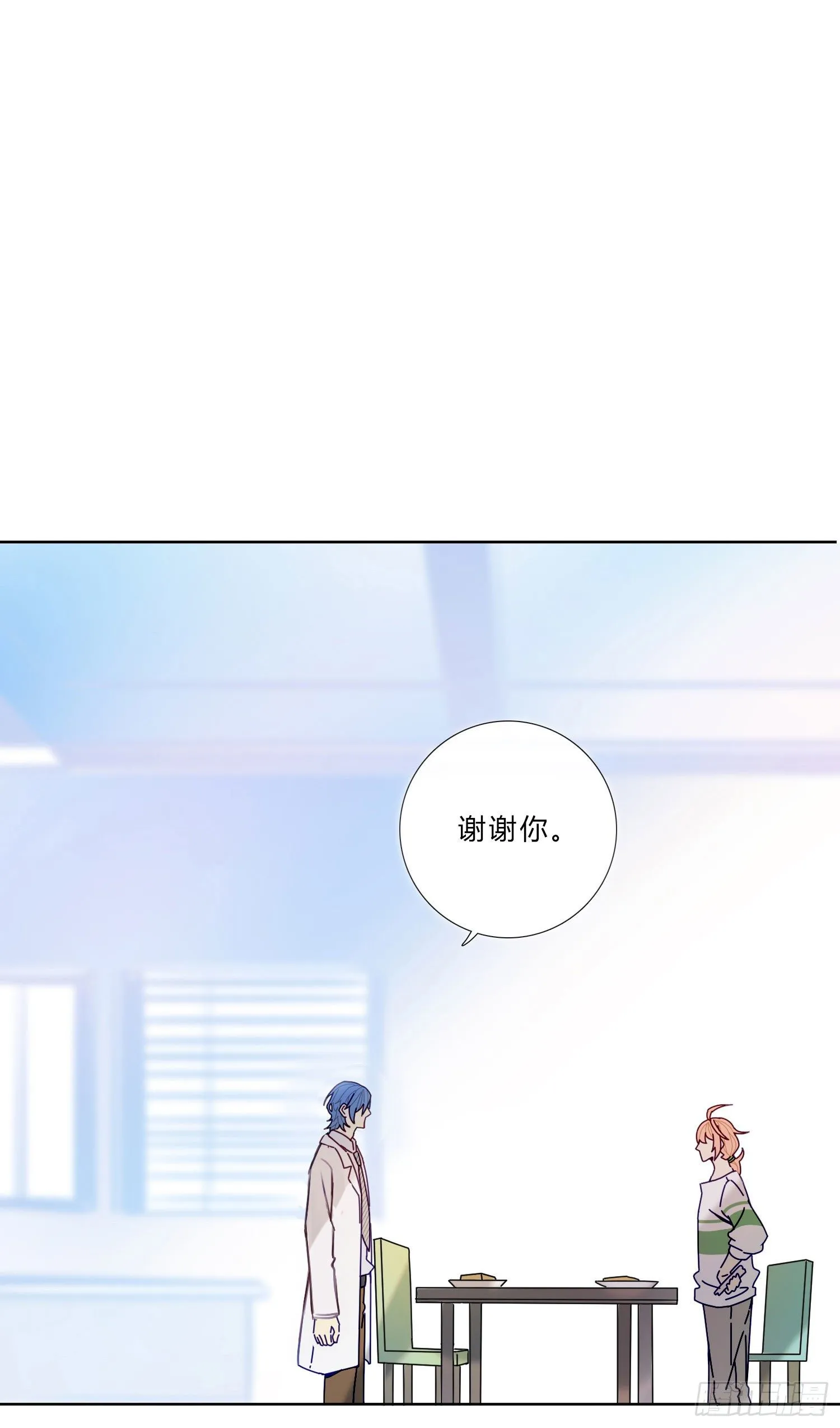 第7话 得到回应的感觉 第26页