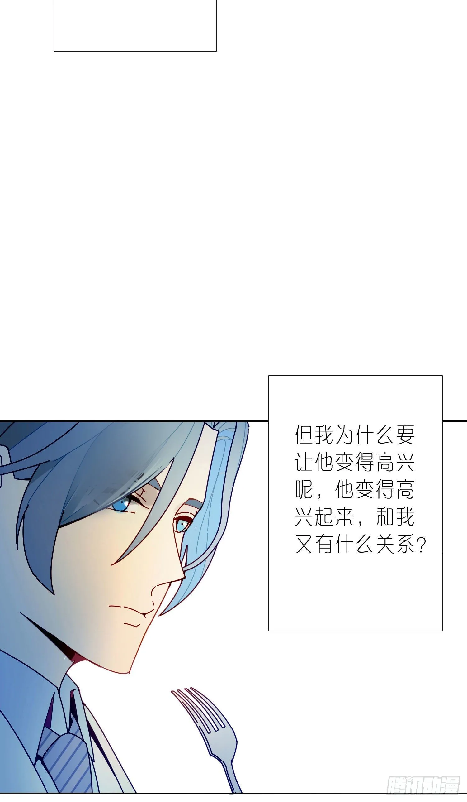 第7话 得到回应的感觉 第29页