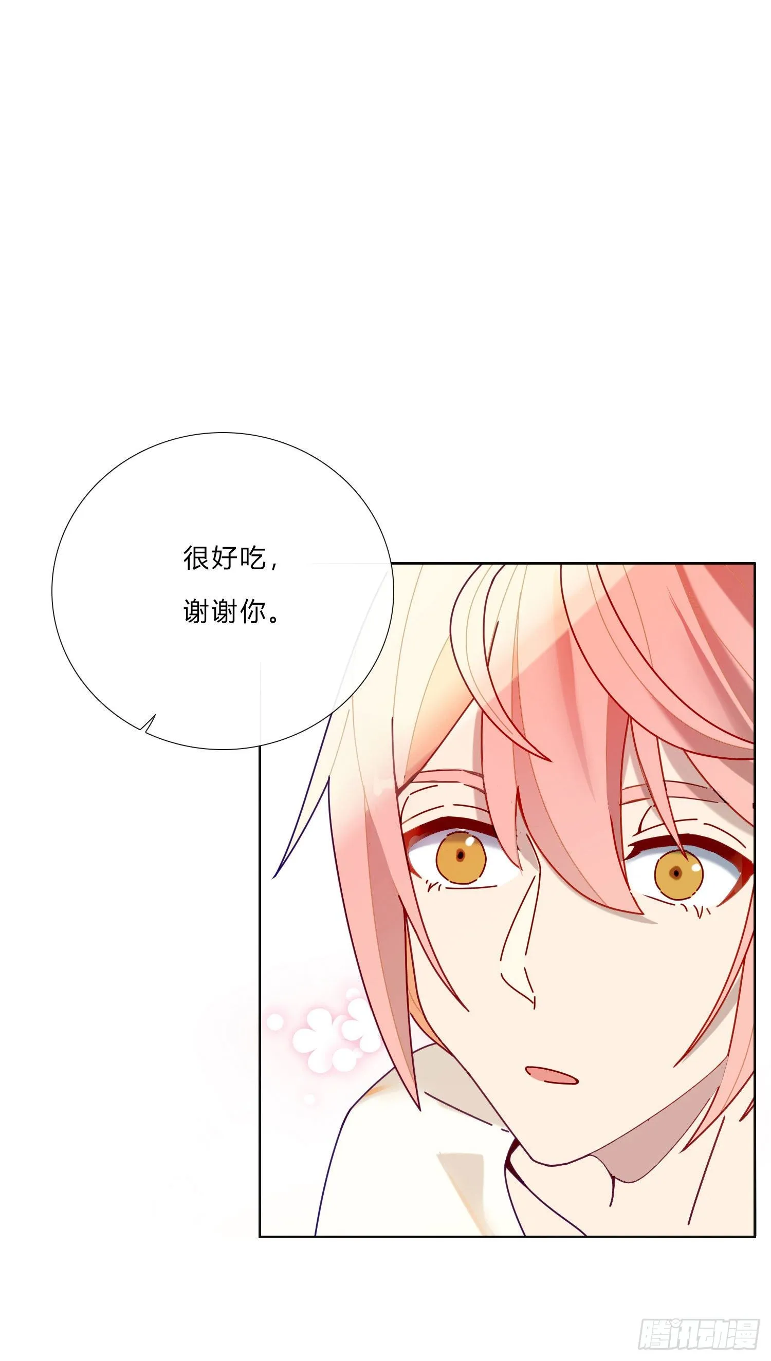 第7话 得到回应的感觉 第30页