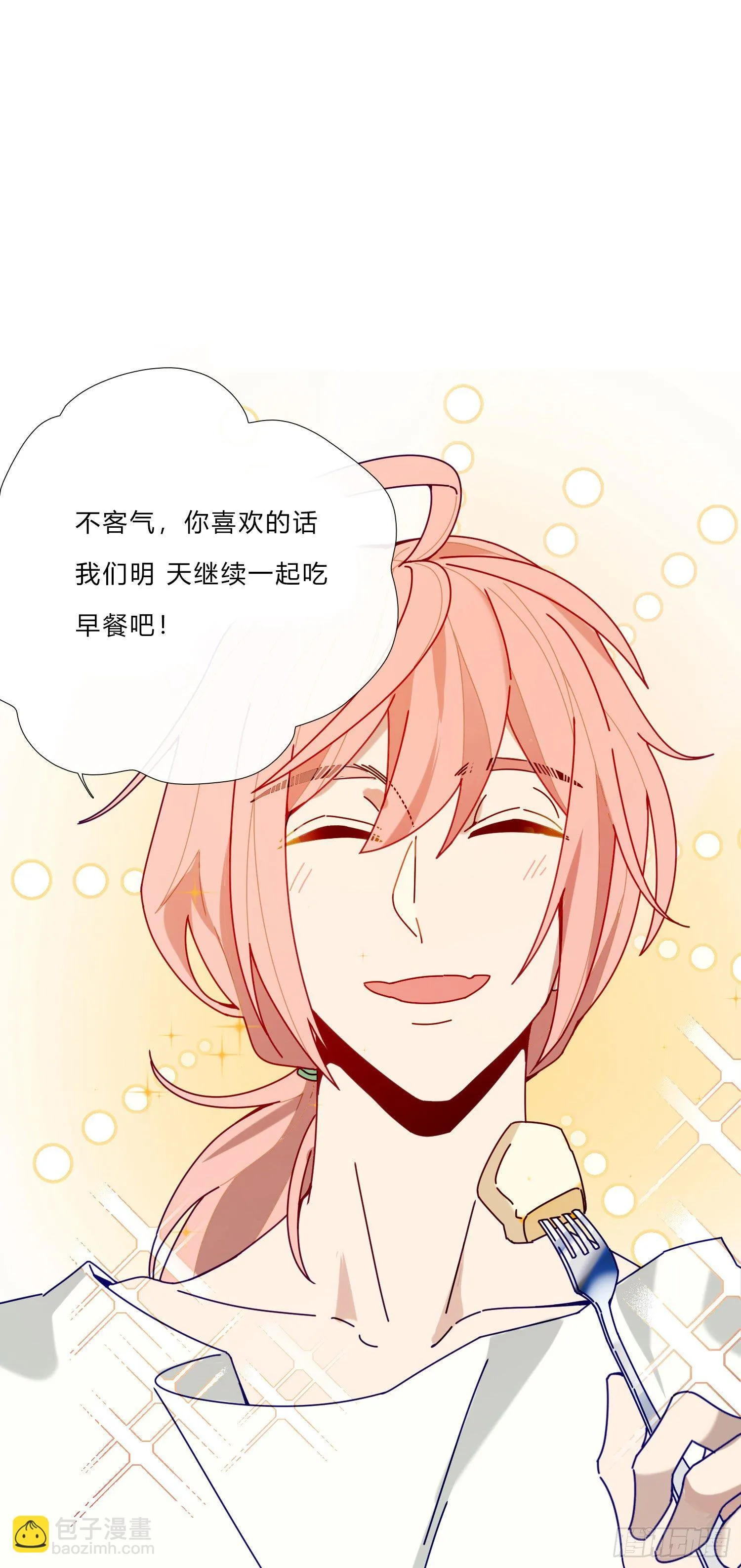 第7话 得到回应的感觉 第31页