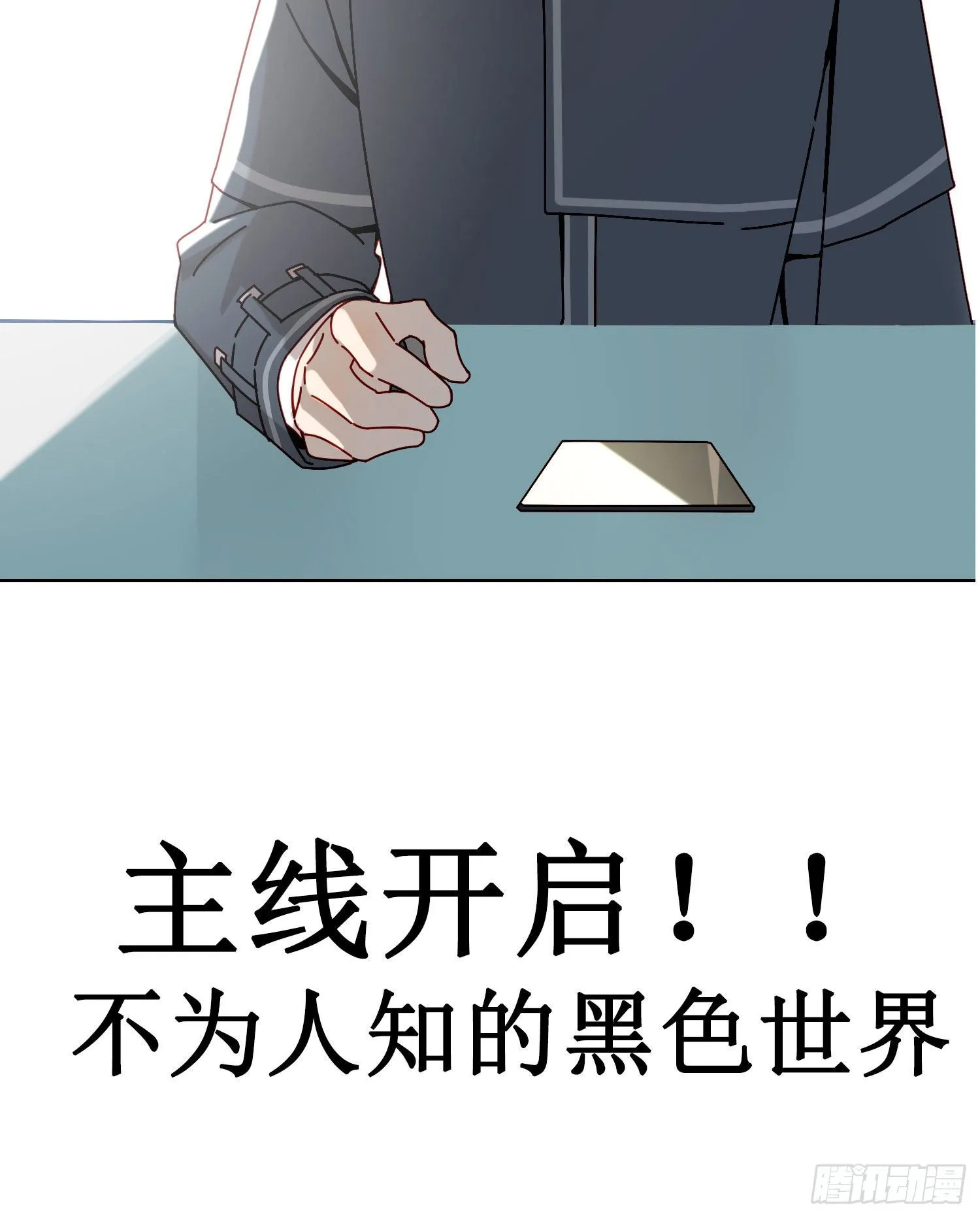 第7话 得到回应的感觉 第49页