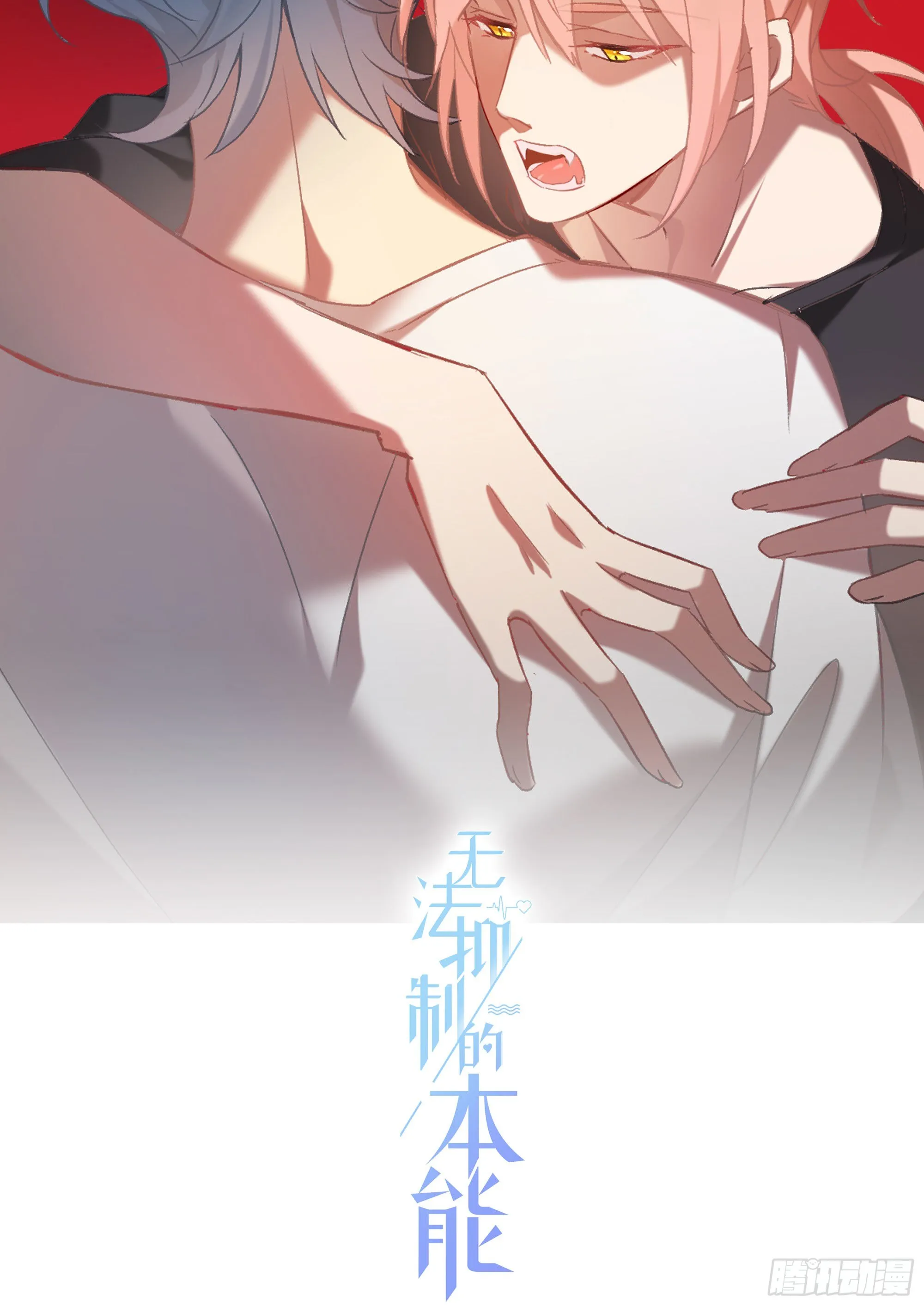 第8话 “暗街”初漏 第2页