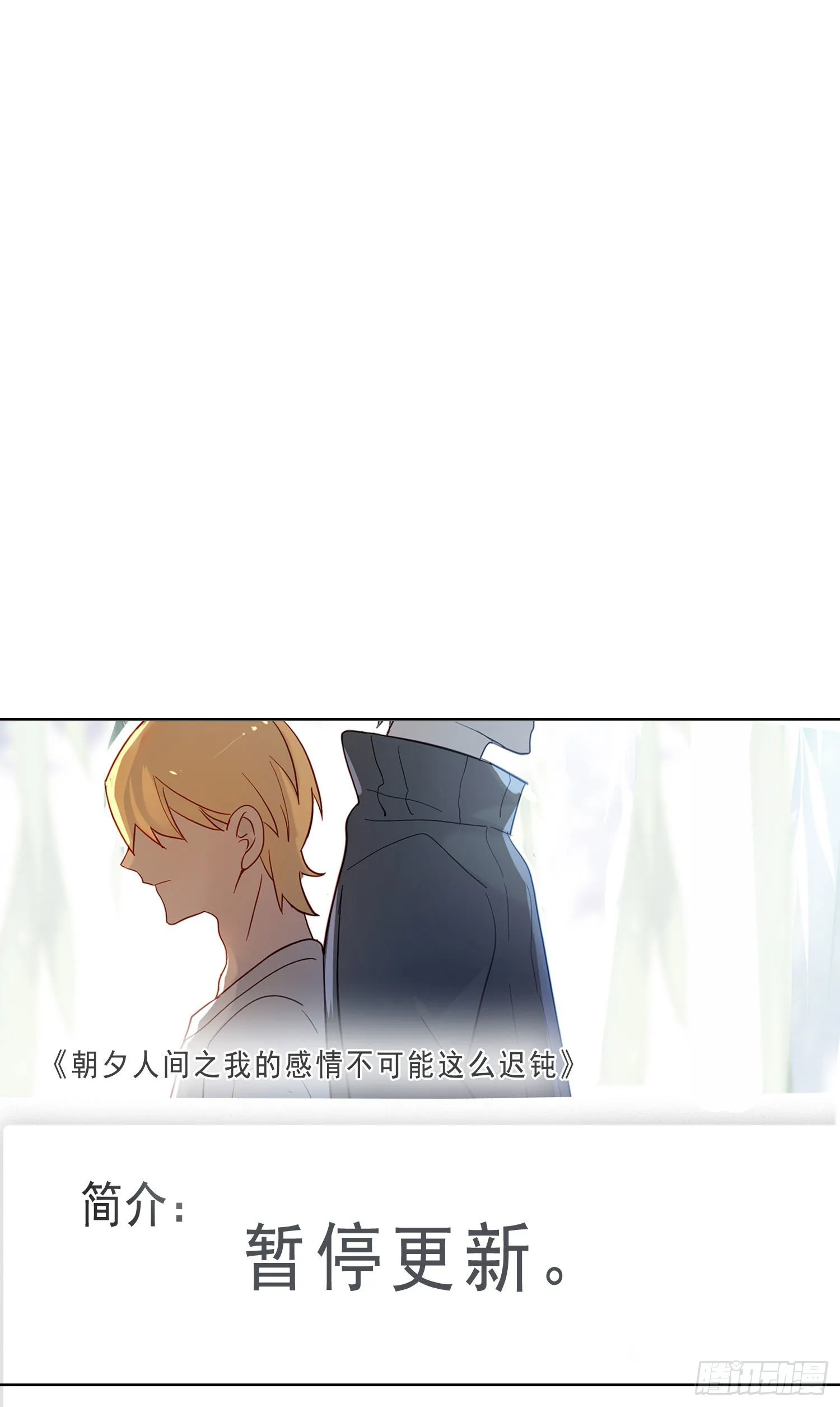 第8话 “暗街”初漏 第4页