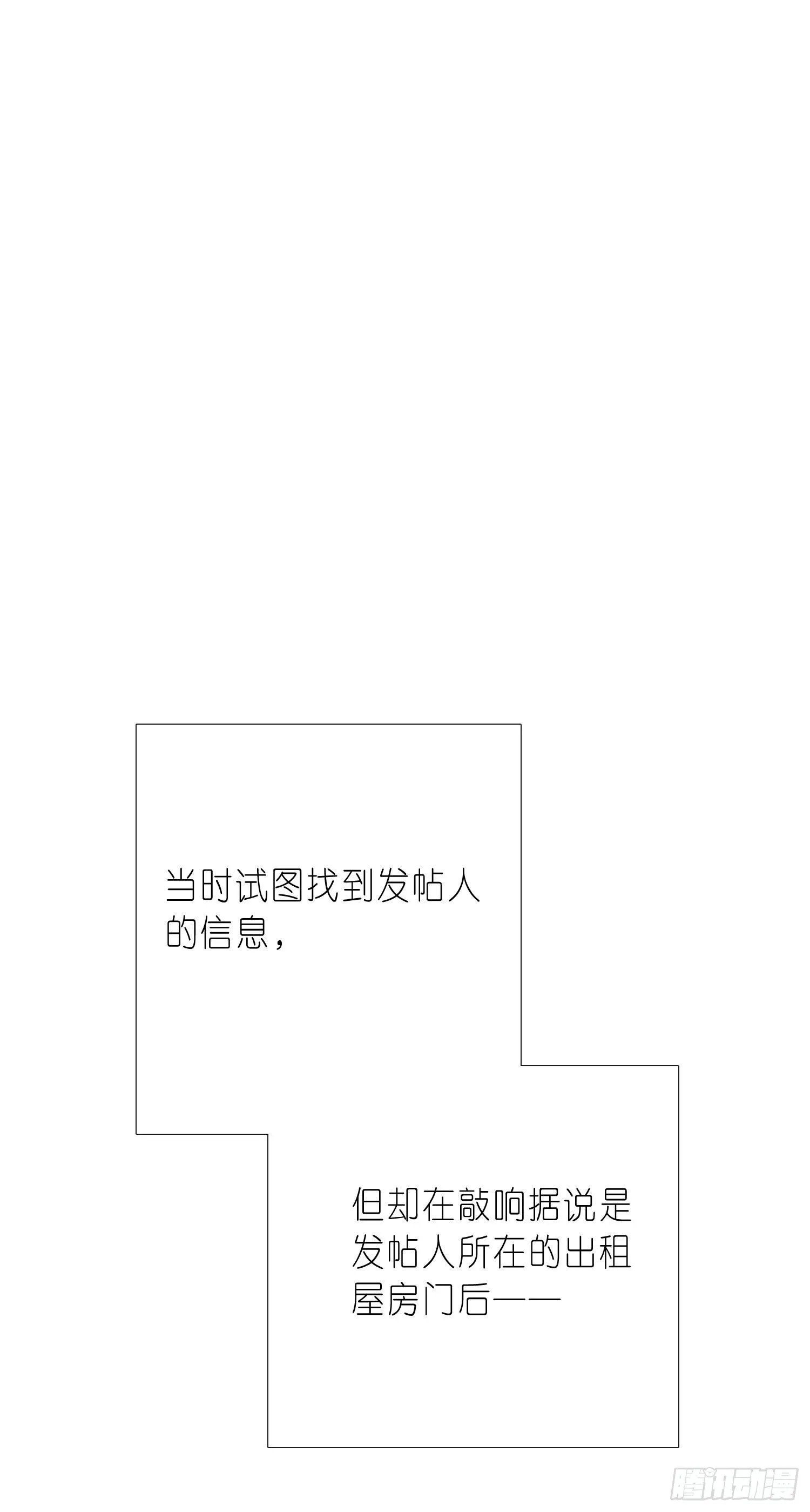 第8话 “暗街”初漏 第27页