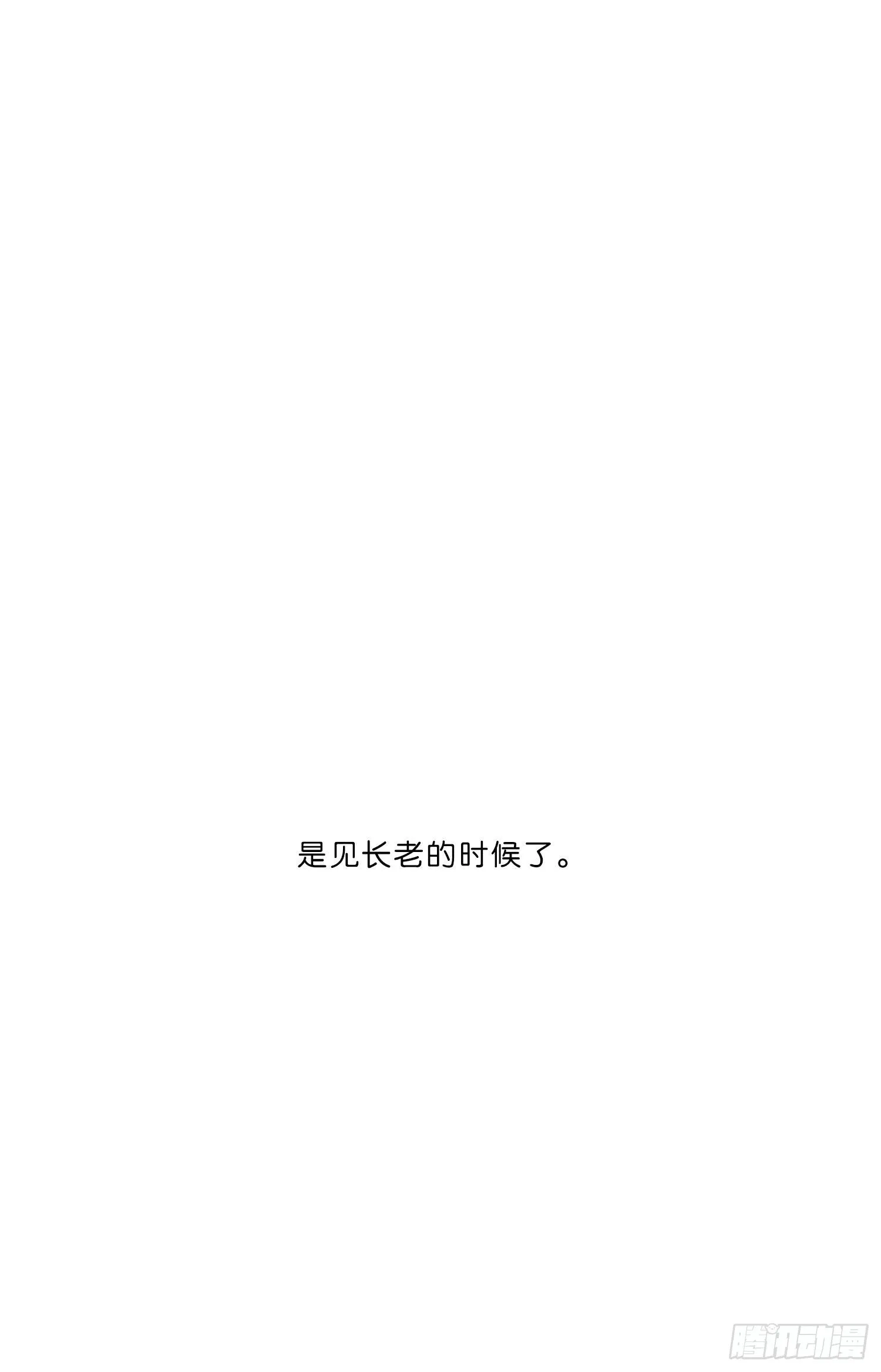 第9话 我遇到了一个人 第15页