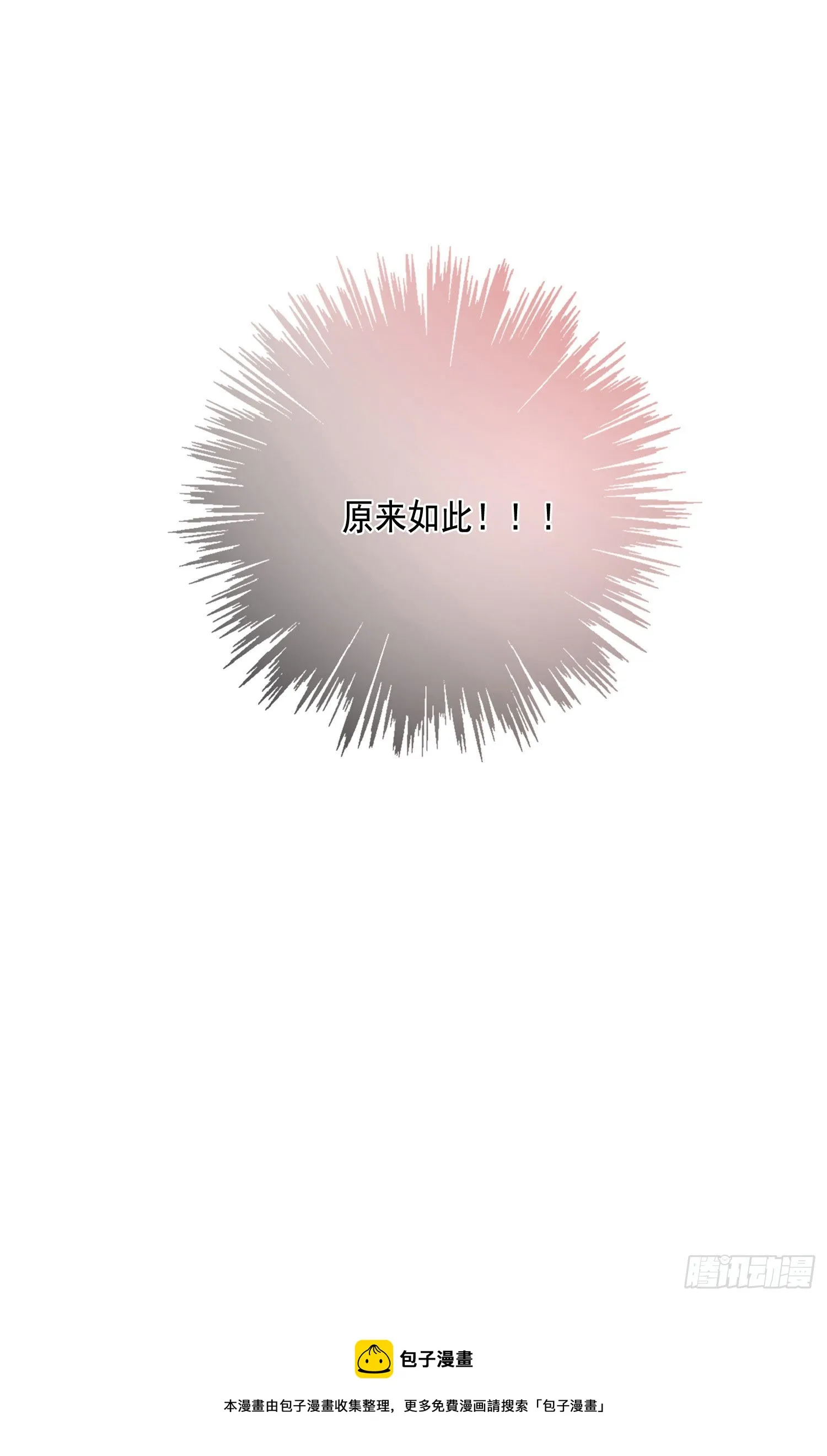 第9话 我遇到了一个人 第33页