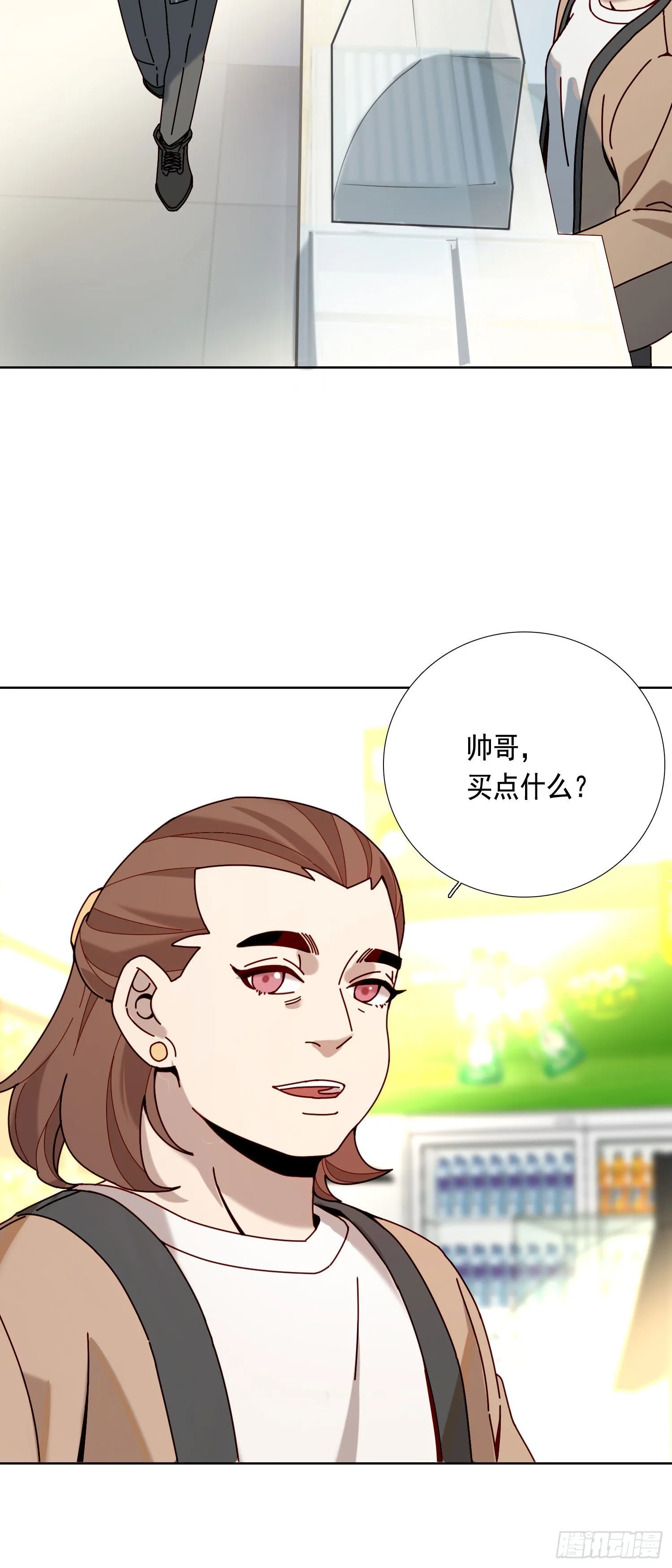 第10话 真的存在 第9页