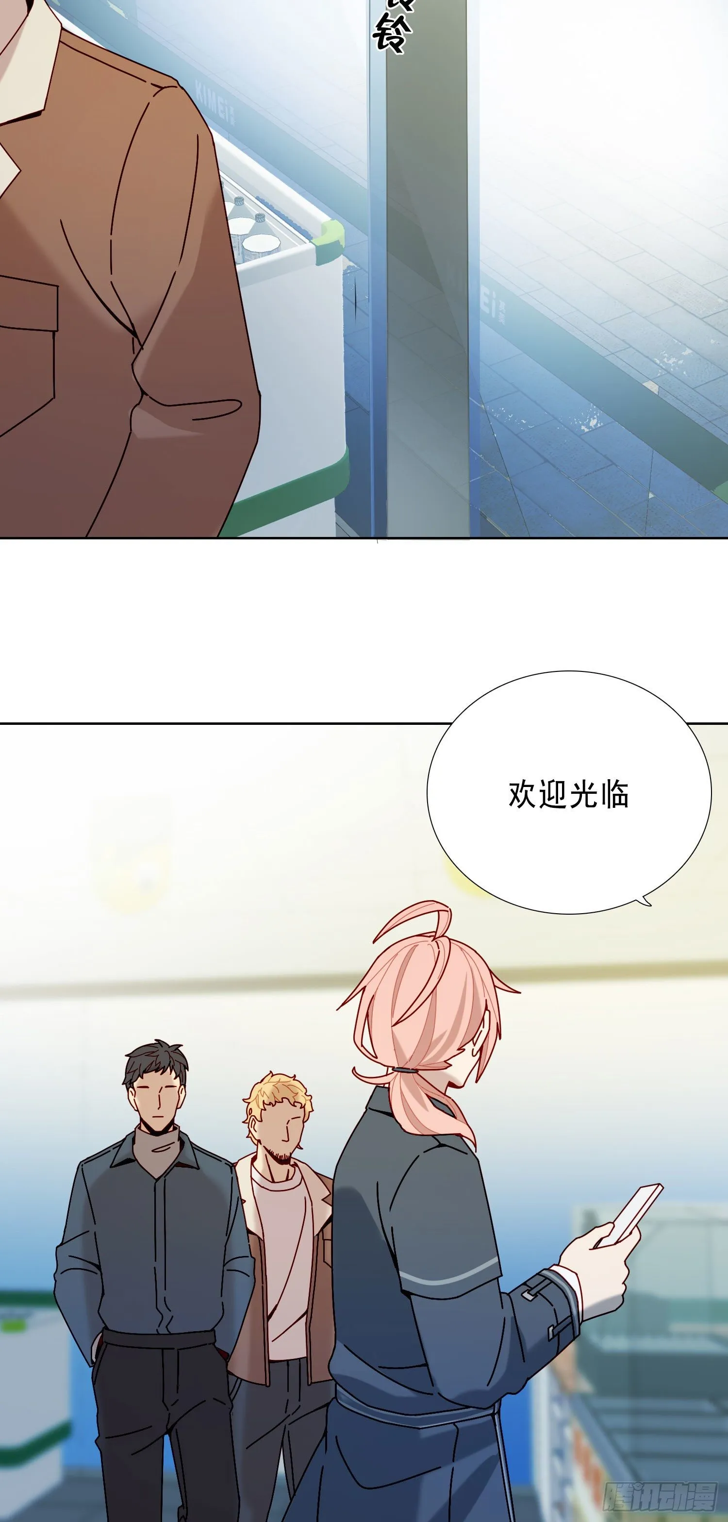 第10话 真的存在 第15页