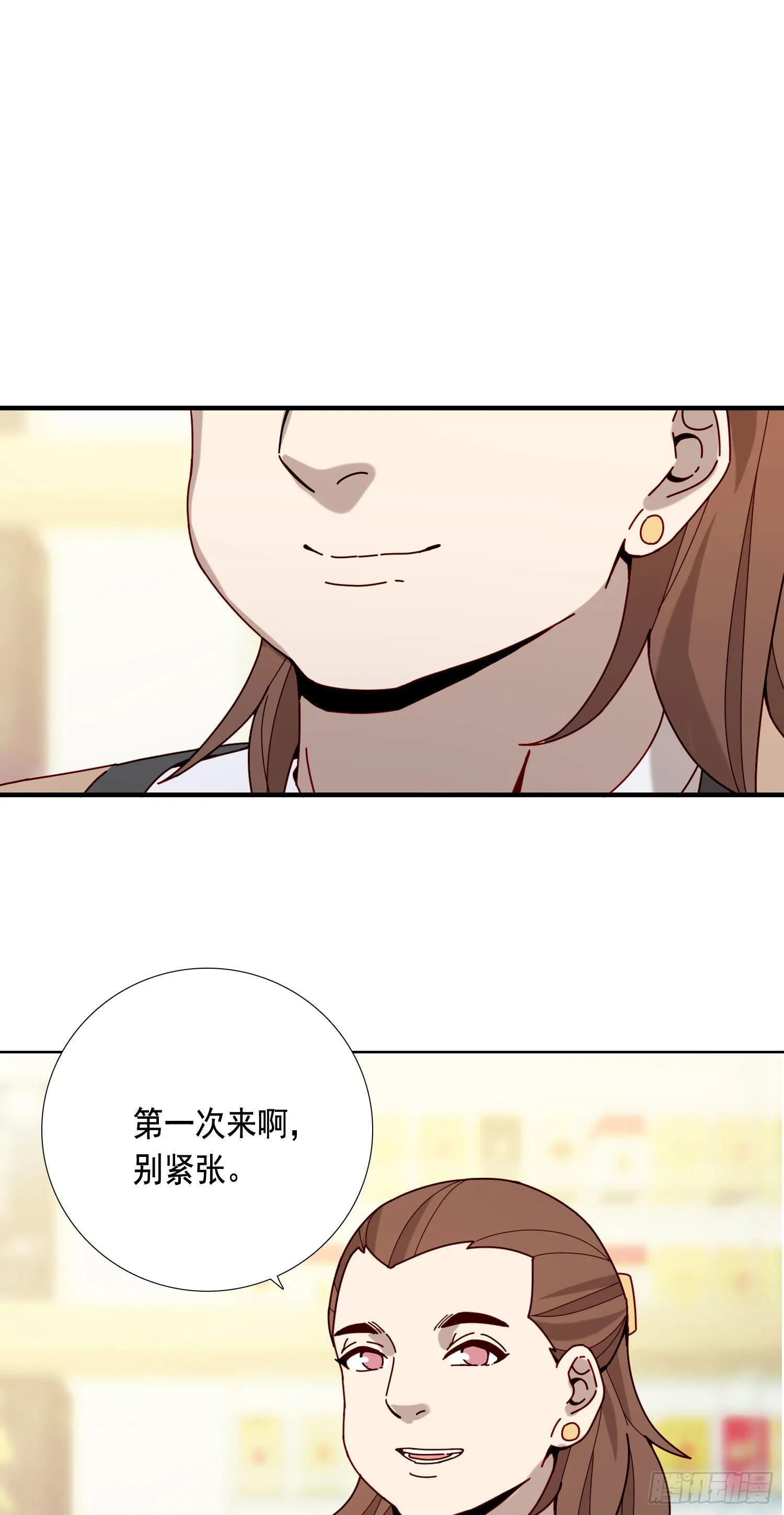 第10话 真的存在 第24页