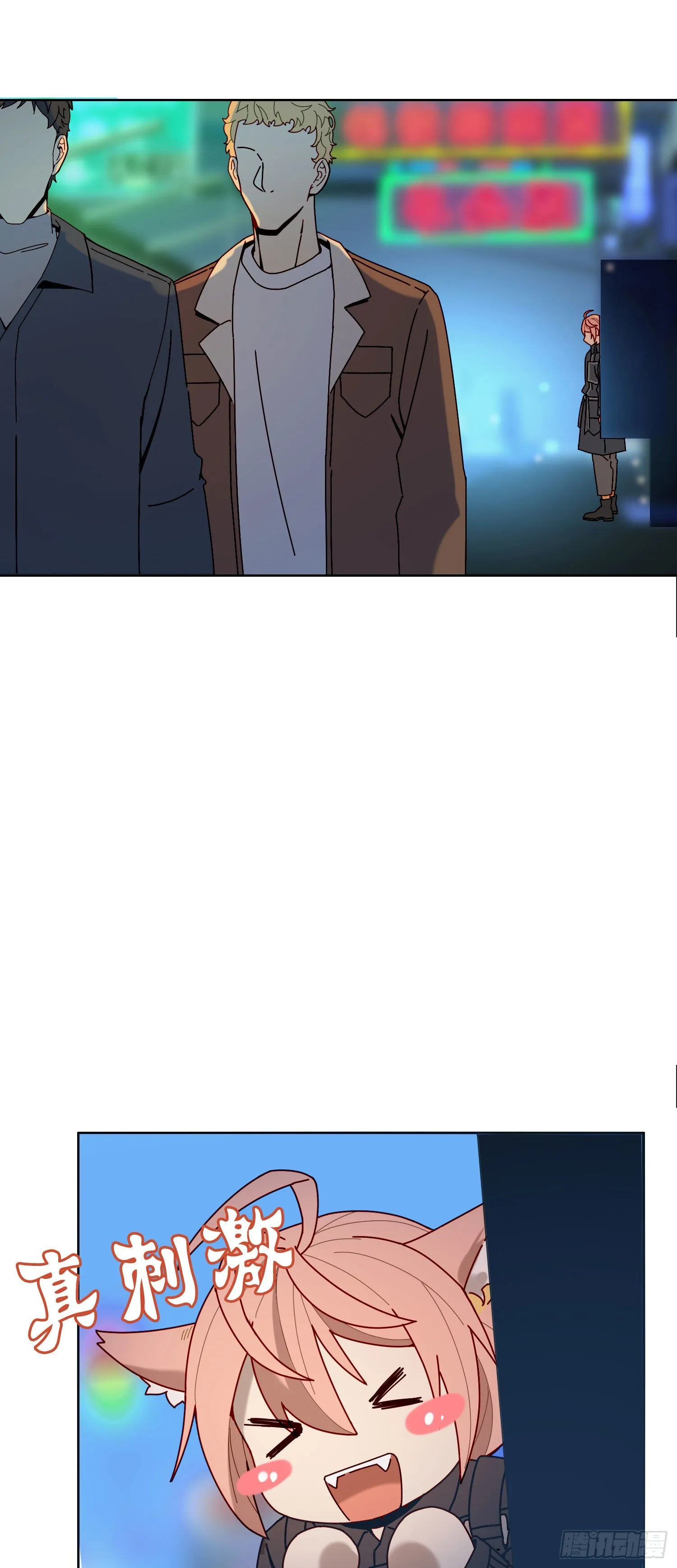 第10话 真的存在 第29页