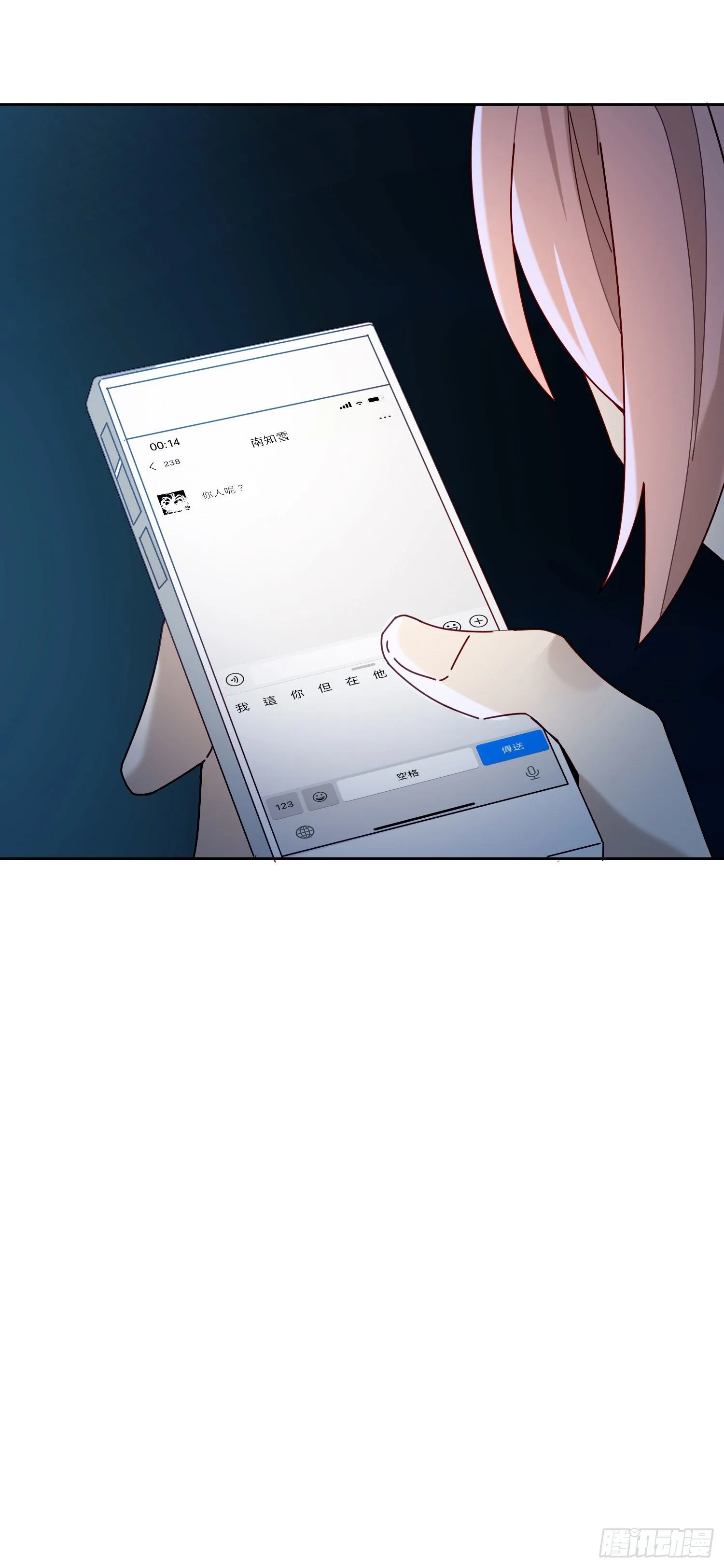 第10话 真的存在 第31页