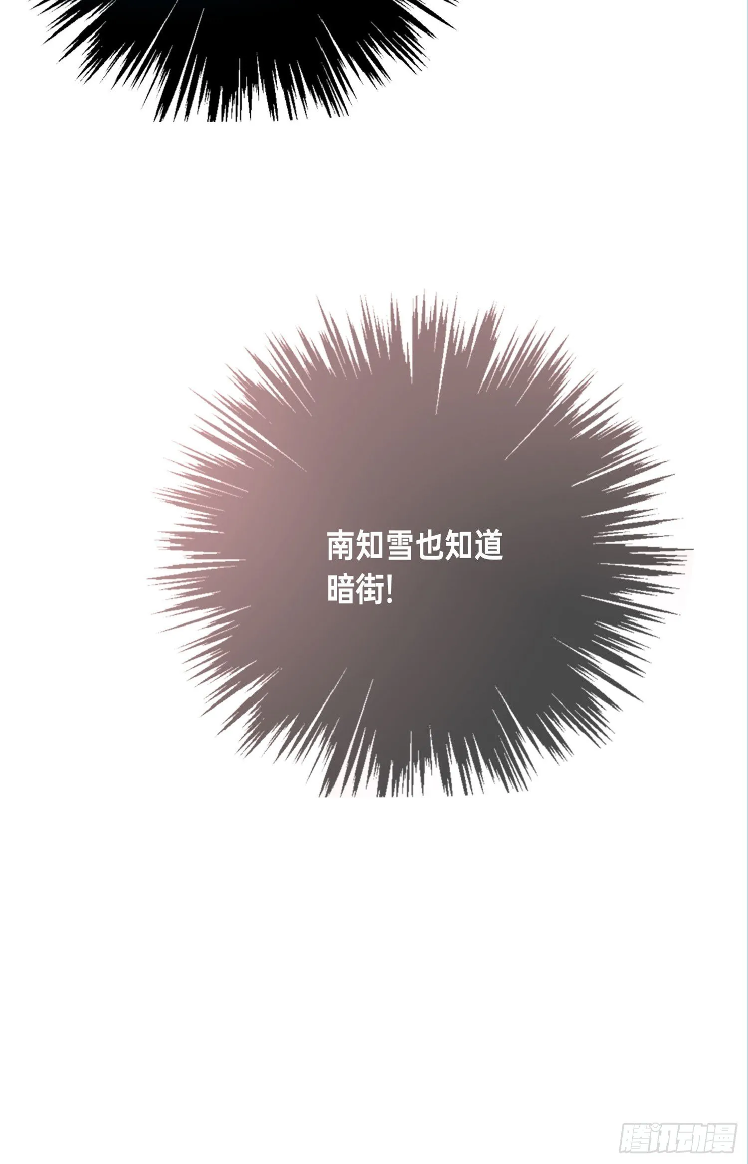 第10话 真的存在 第36页
