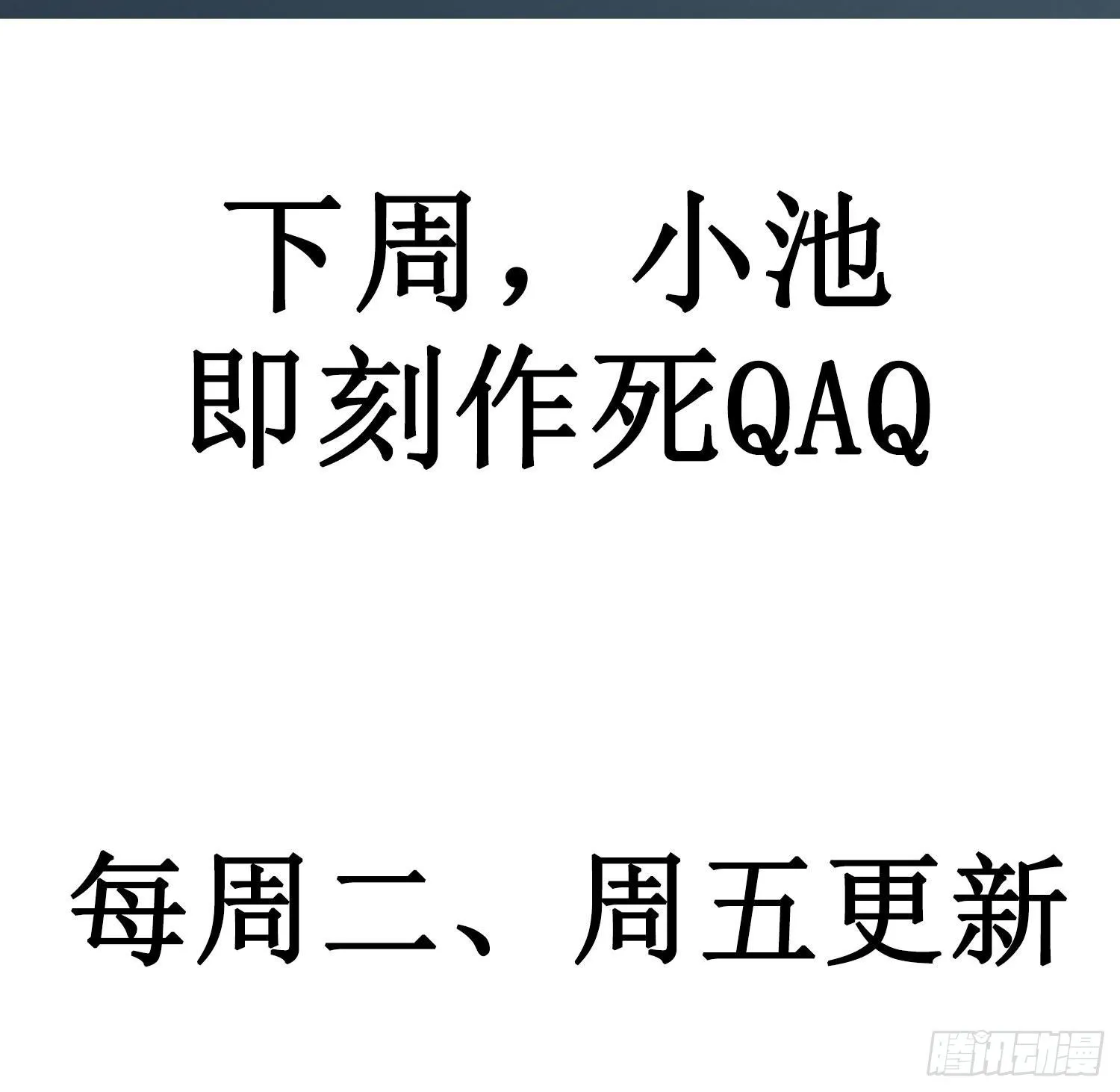 第10话 真的存在 第40页