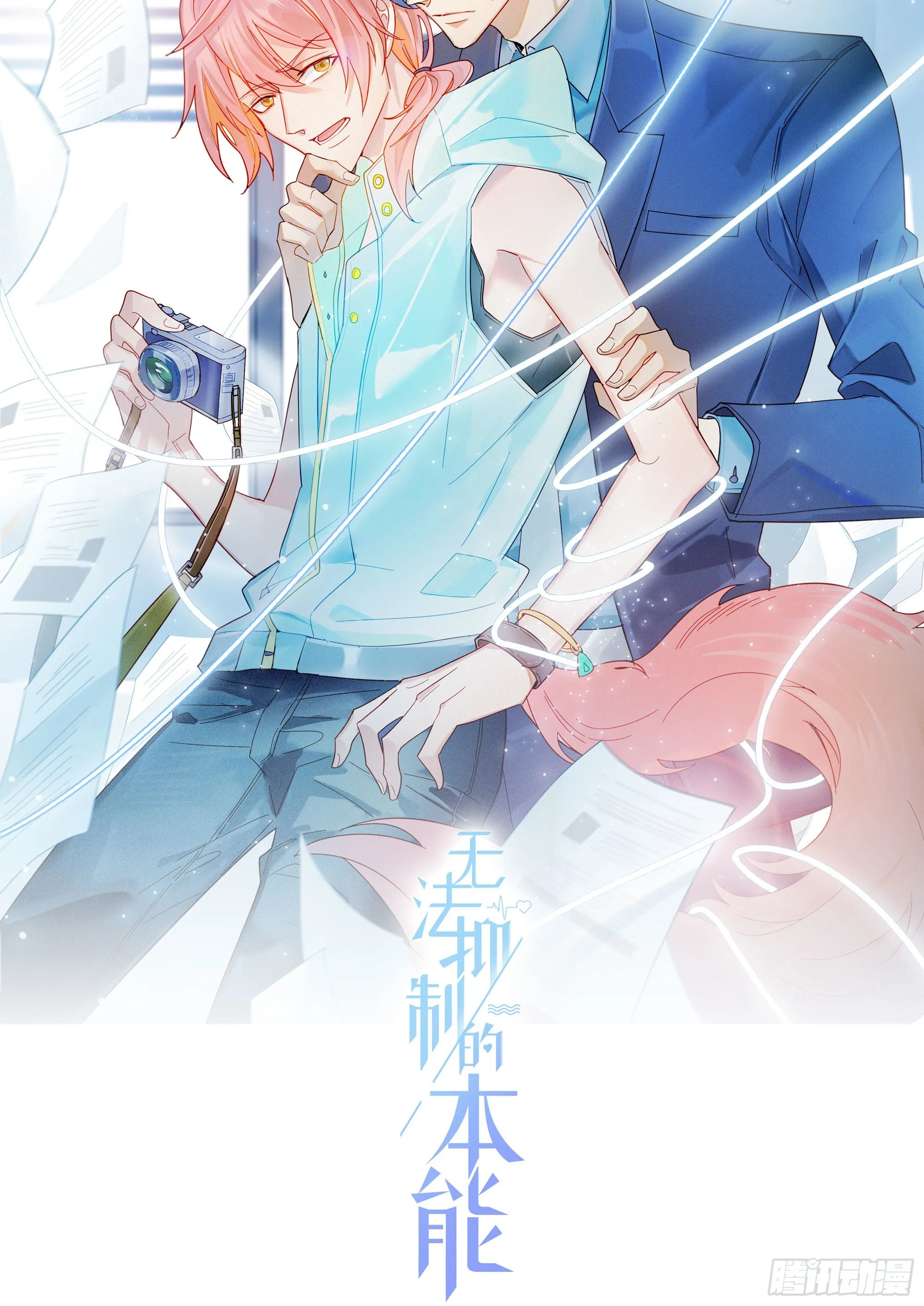 第11话 另一把声音 第2页