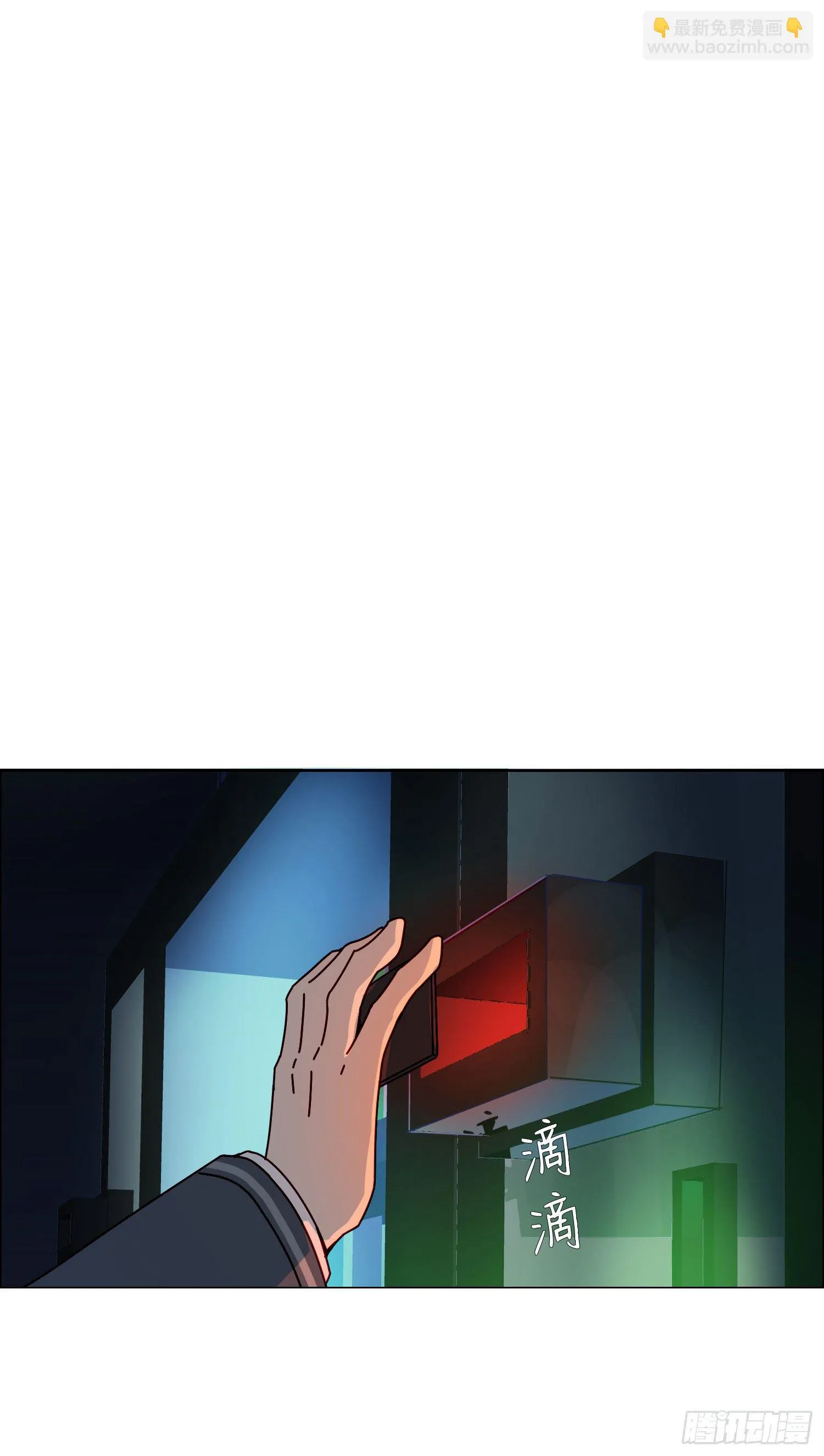 第11话 另一把声音 第7页