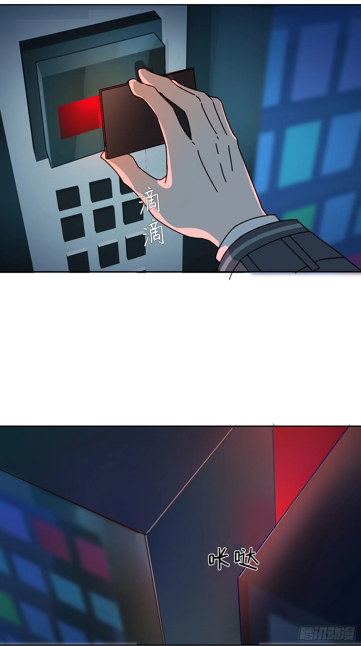 第11话 另一把声音 第11页