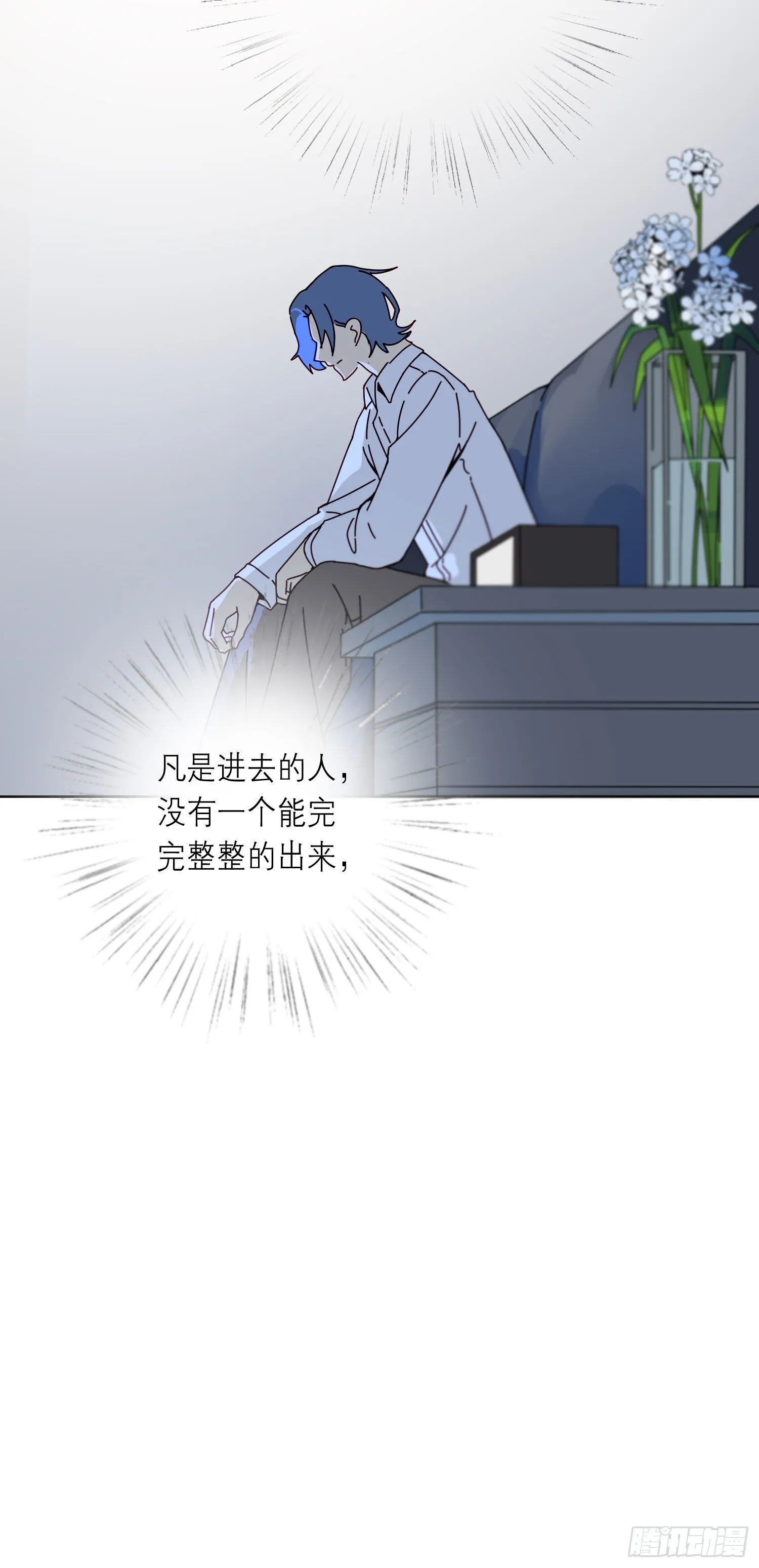 第11话 另一把声音 第21页