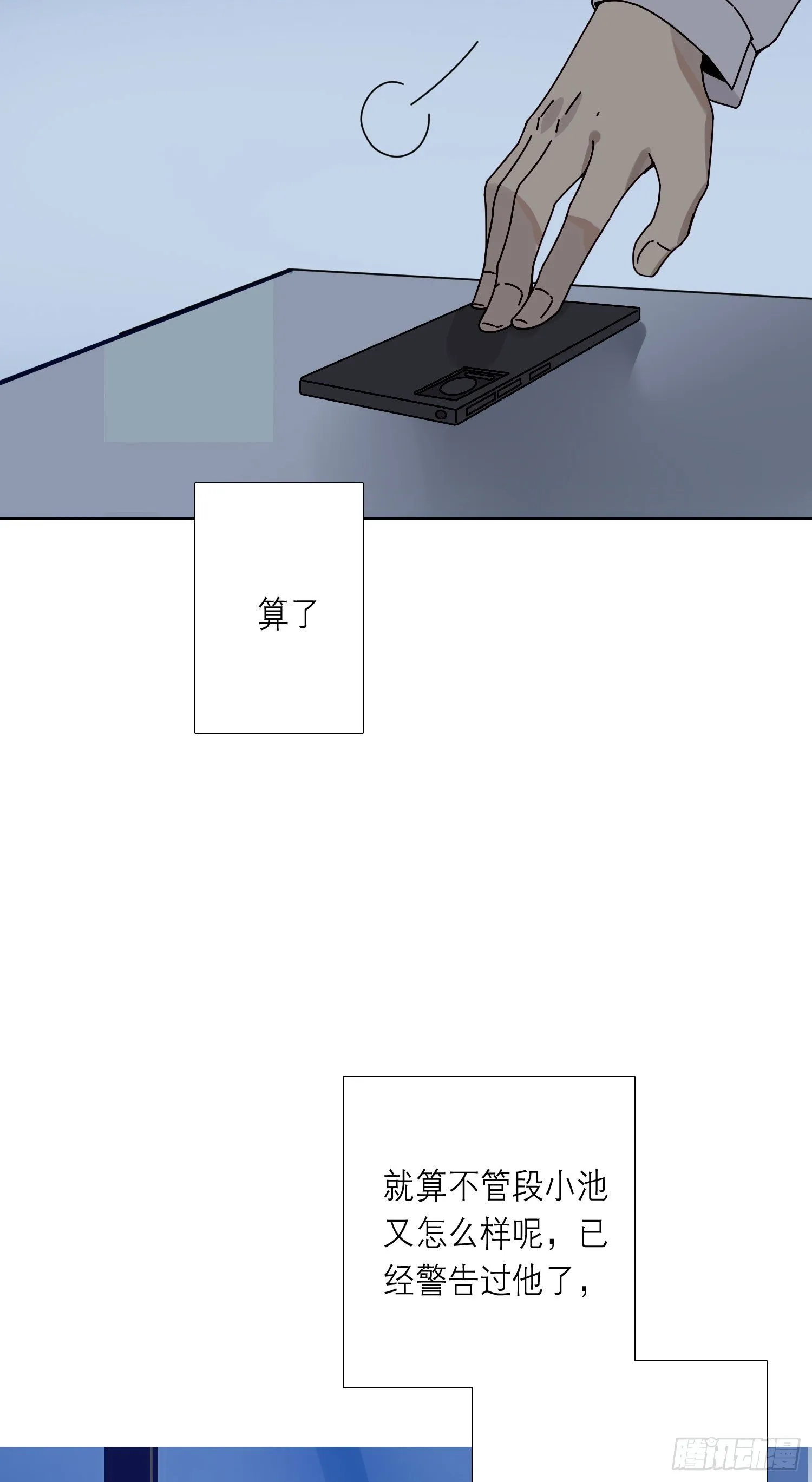 第11话 另一把声音 第24页
