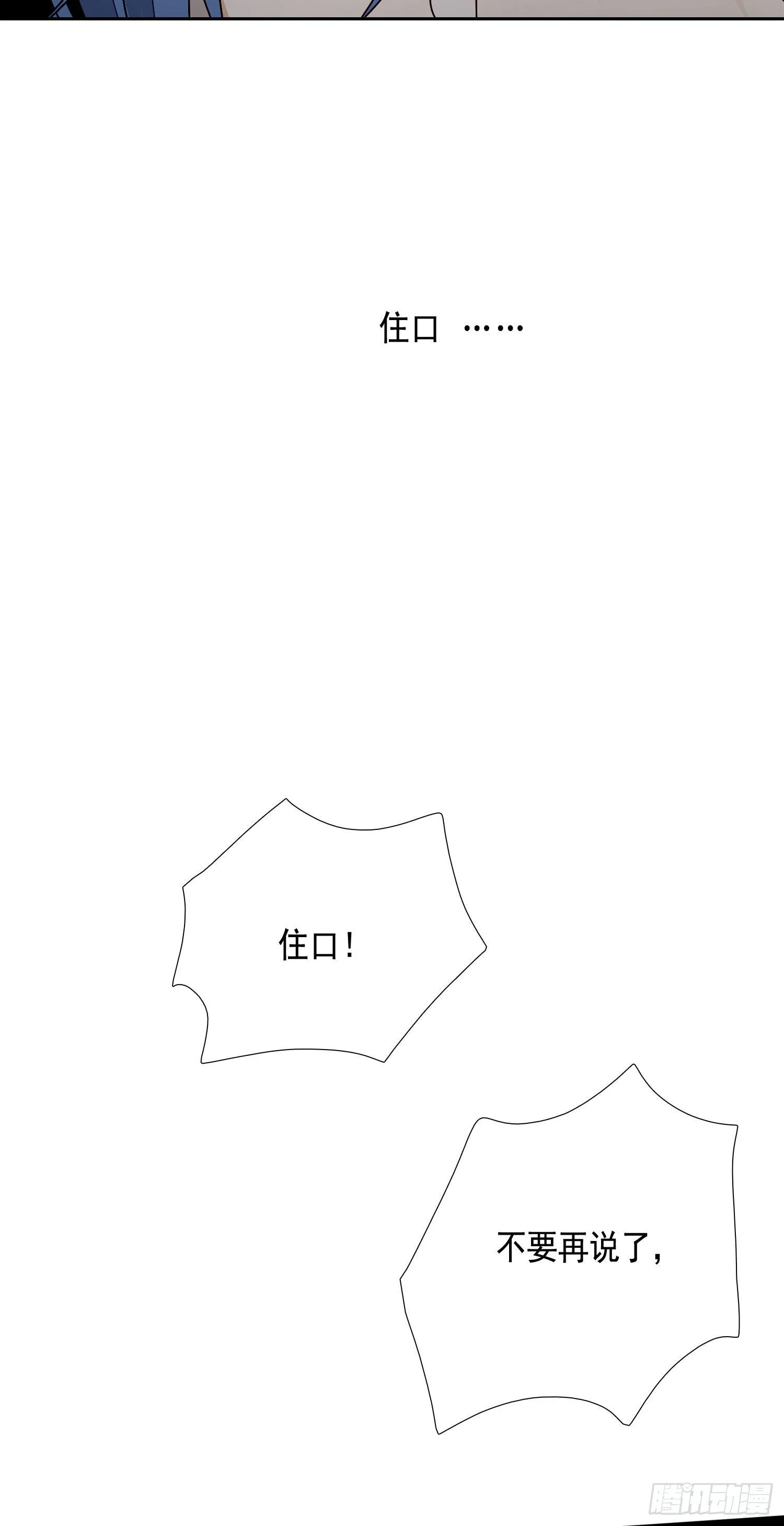 第11话 另一把声音 第28页