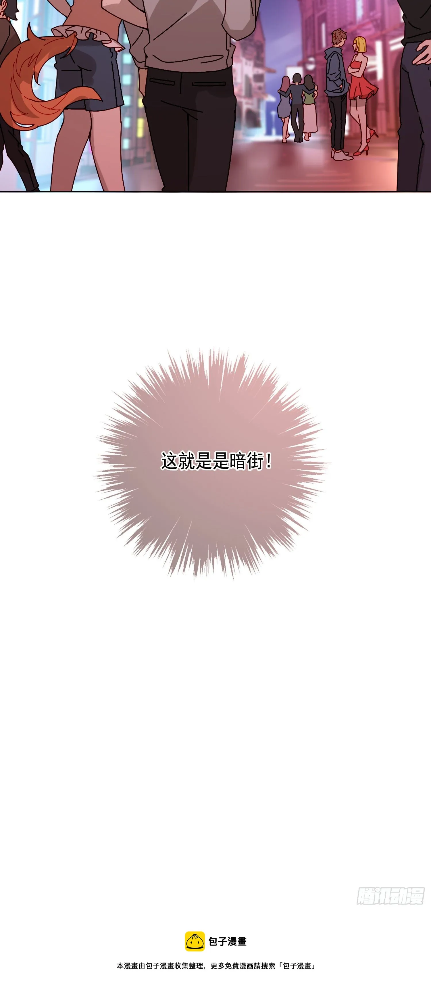 第11话 另一把声音 第45页