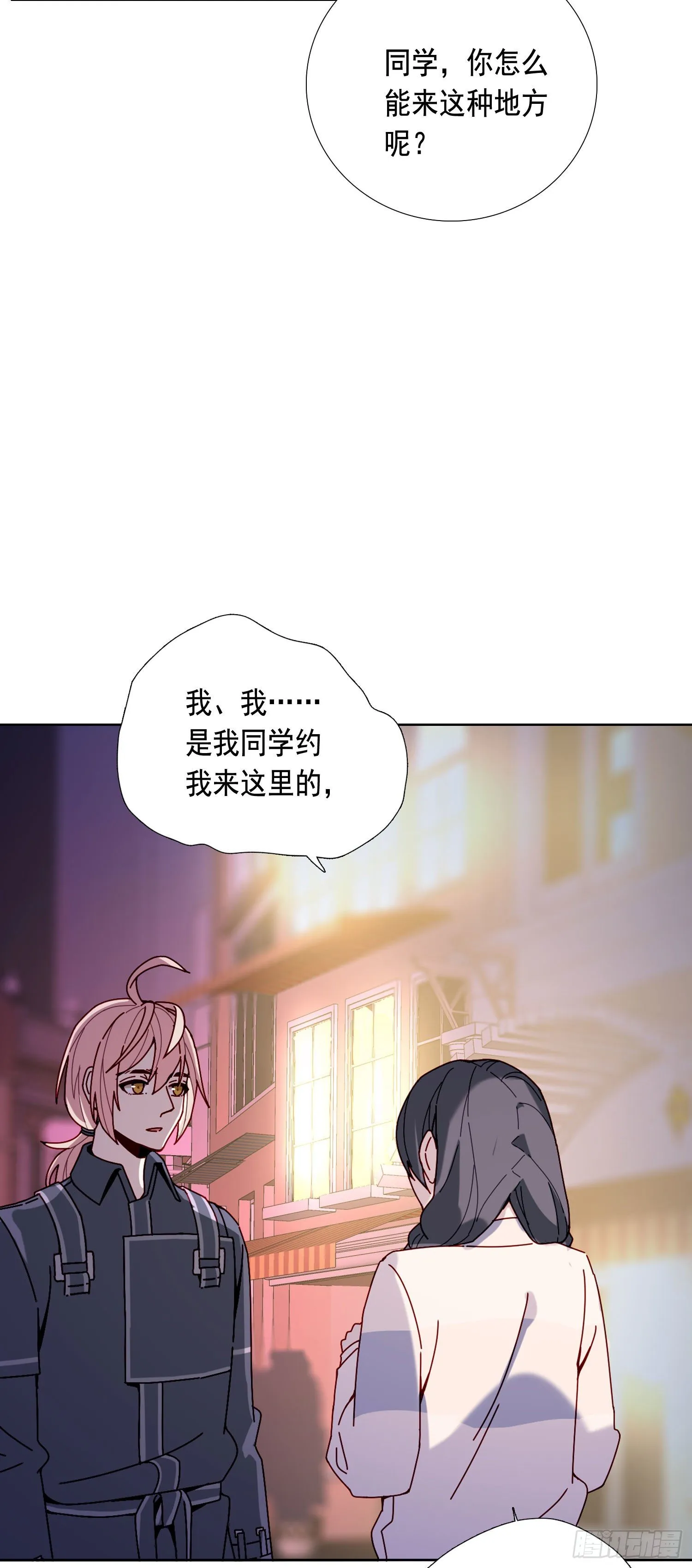 第12话 暗街 第15页