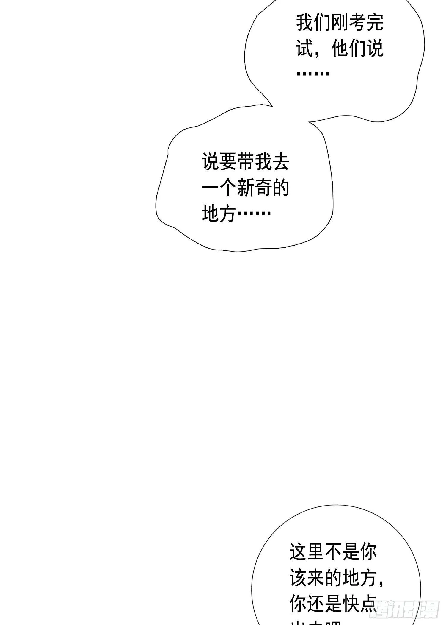 第12话 暗街 第16页
