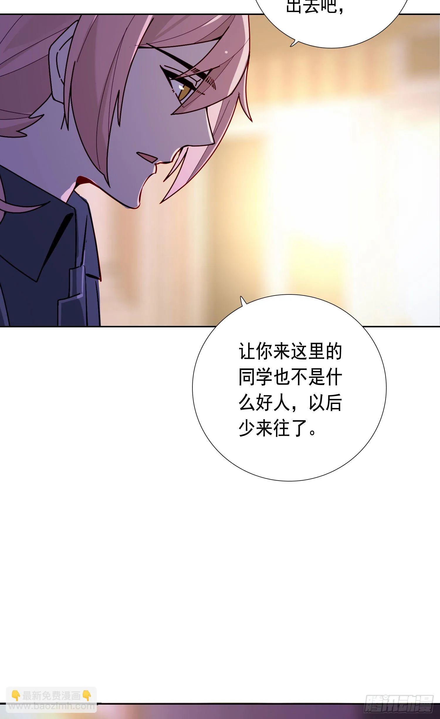 第12话 暗街 第17页
