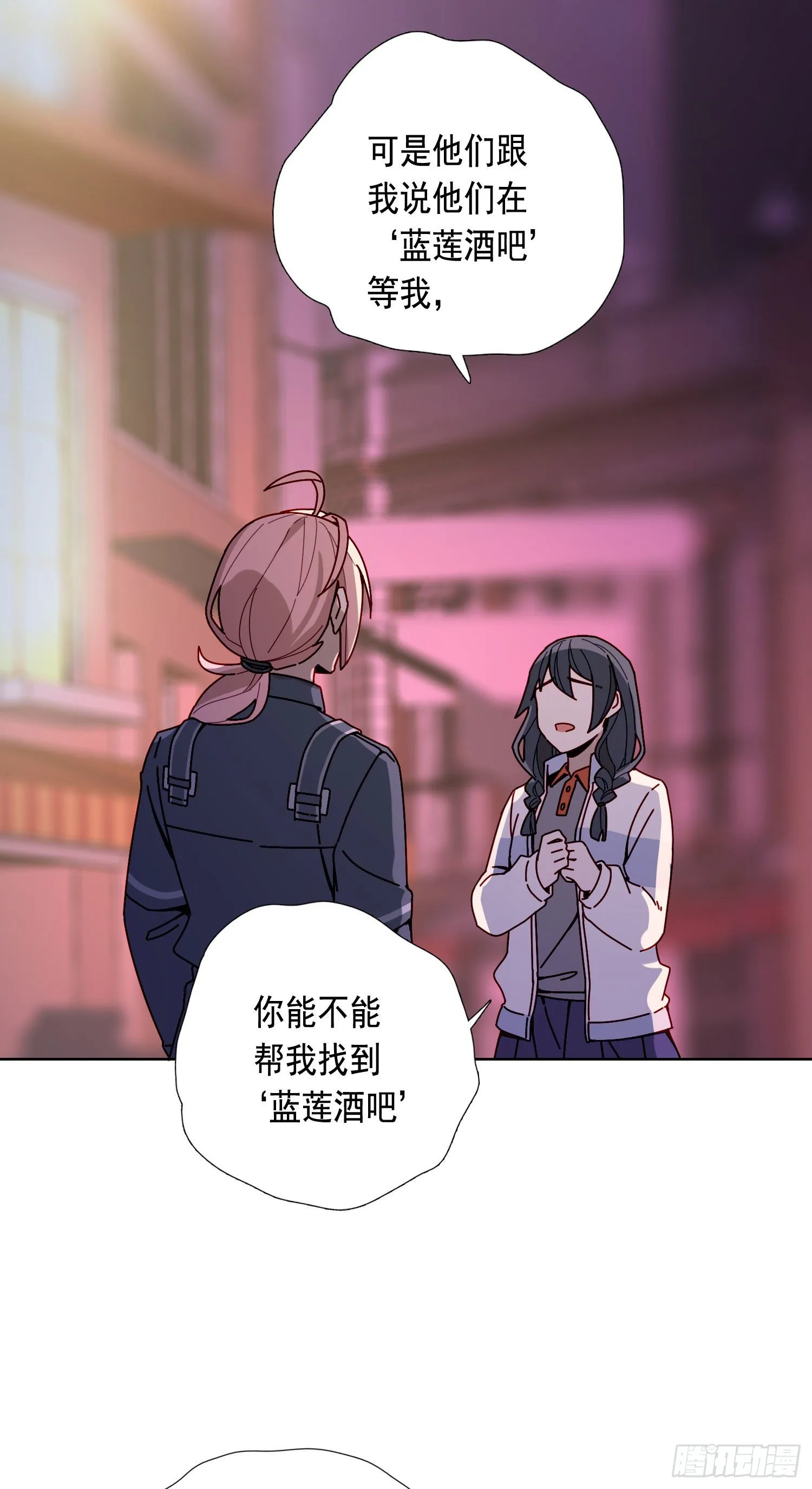 第12话 暗街 第18页