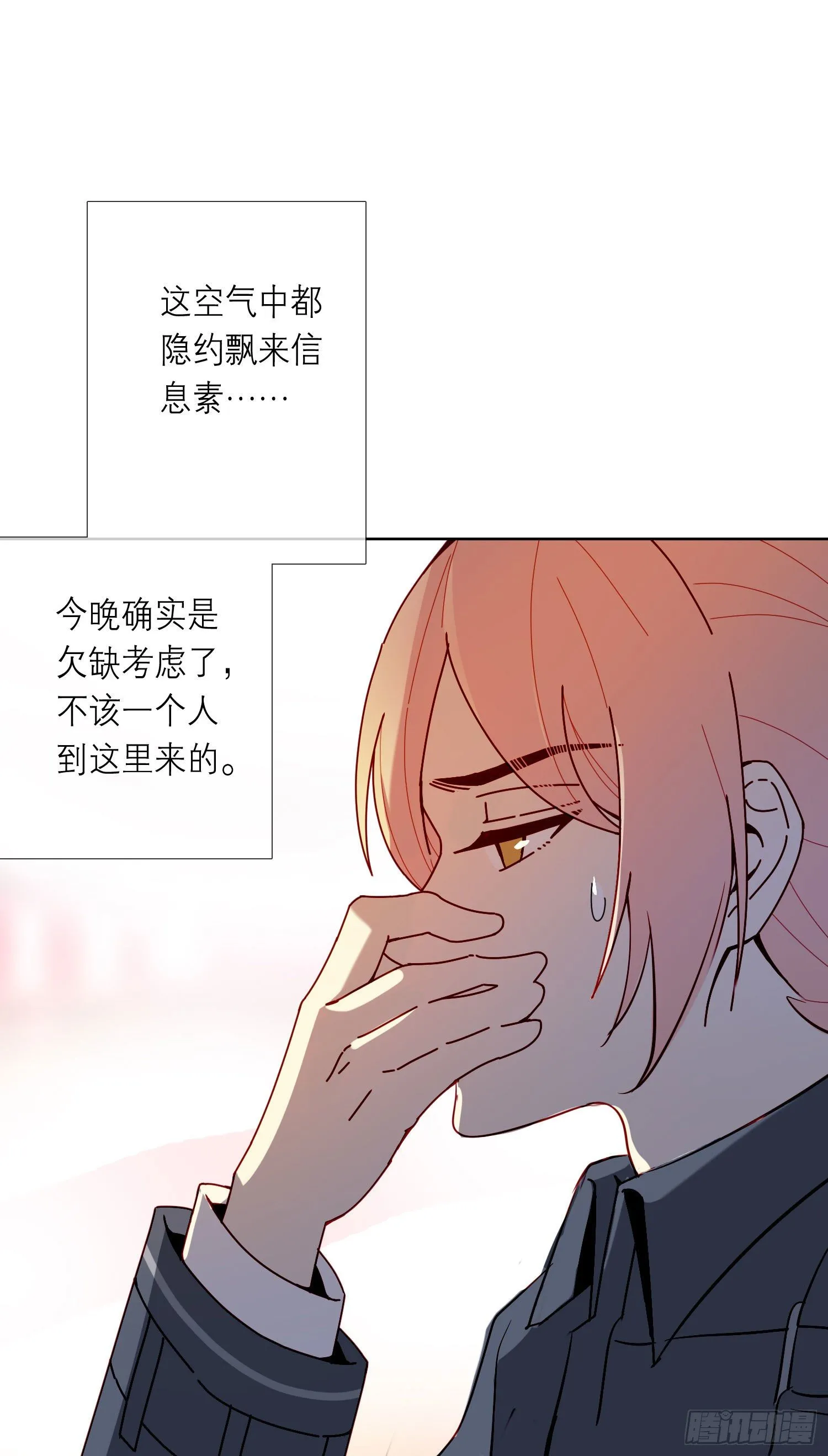 第12话 暗街 第31页