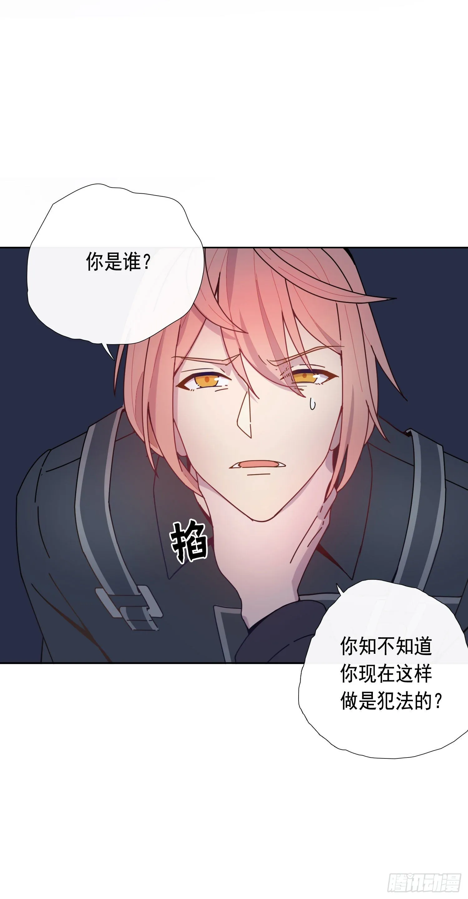 第13话 我就是法律本身 第25页