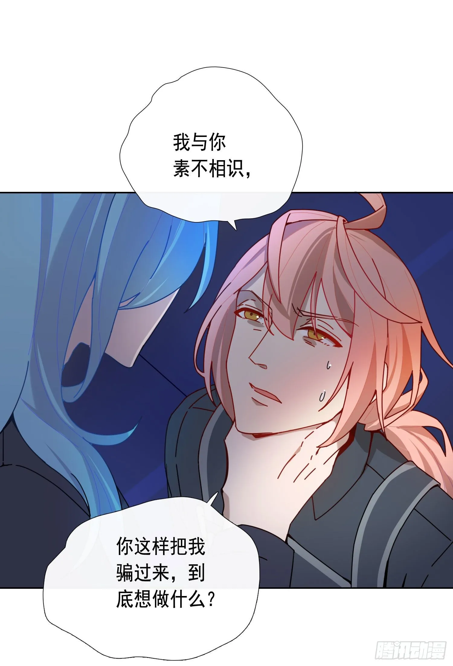 第13话 我就是法律本身 第30页