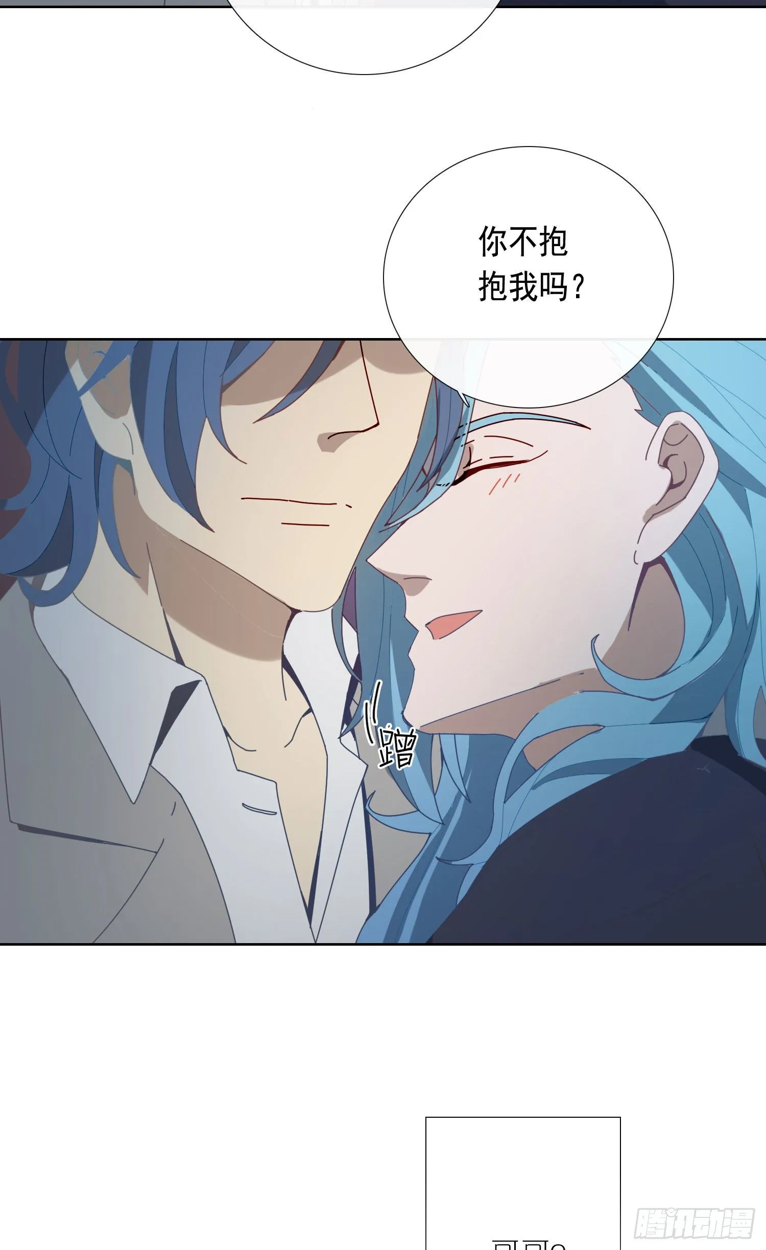 第14话 无关的人？ 第9页
