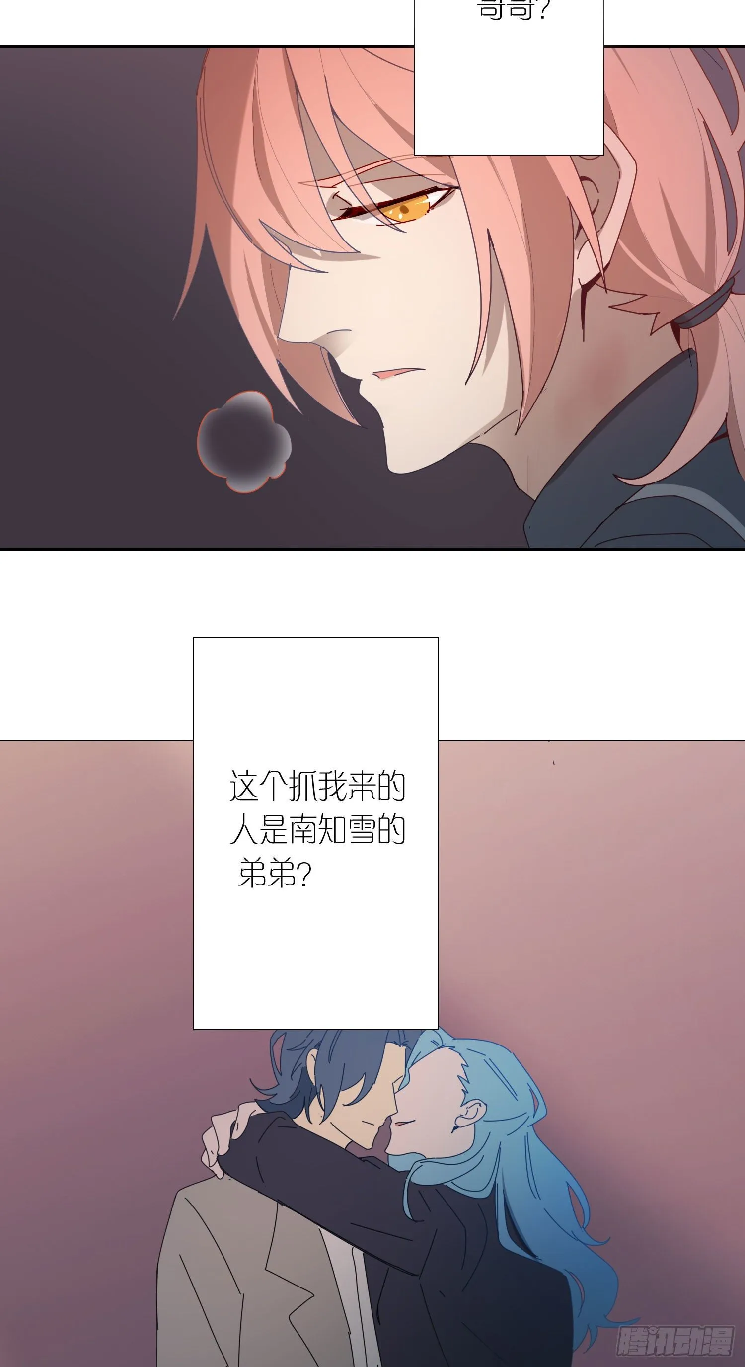 第14话 无关的人？ 第10页