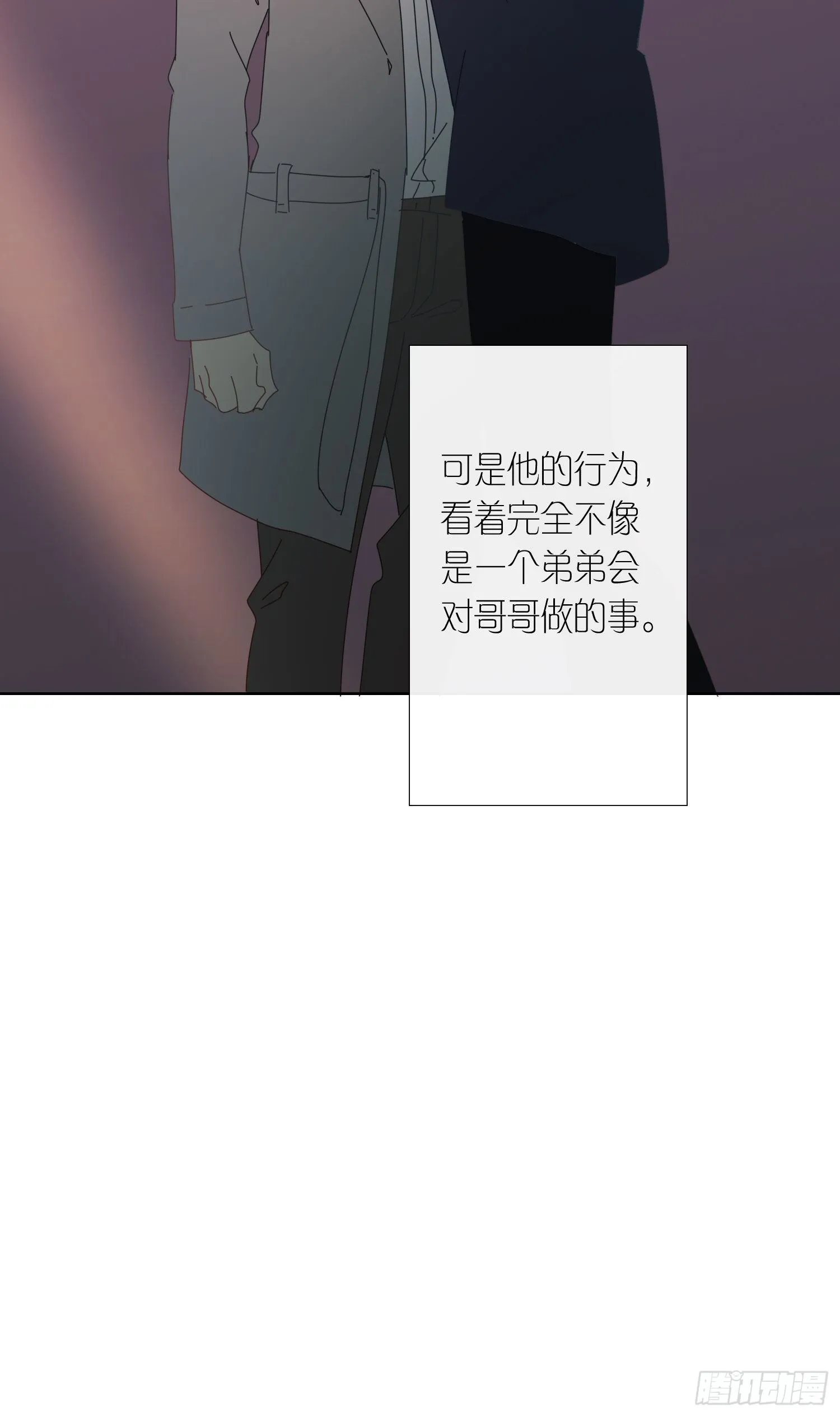 第14话 无关的人？ 第11页