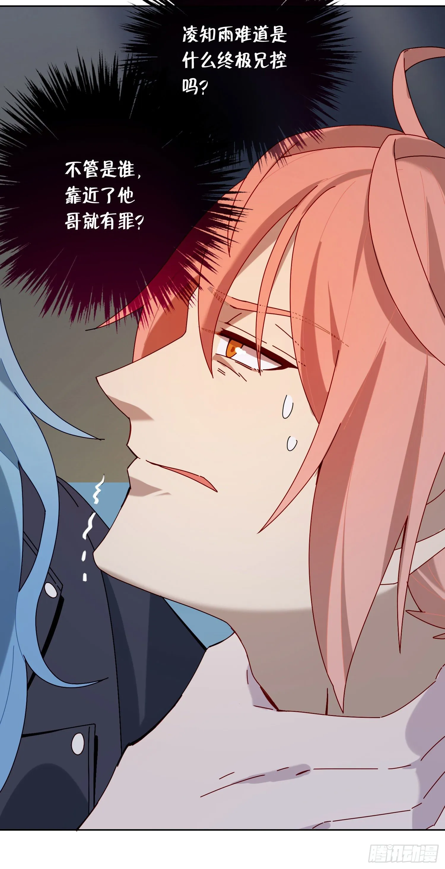 第14话 无关的人？ 第21页