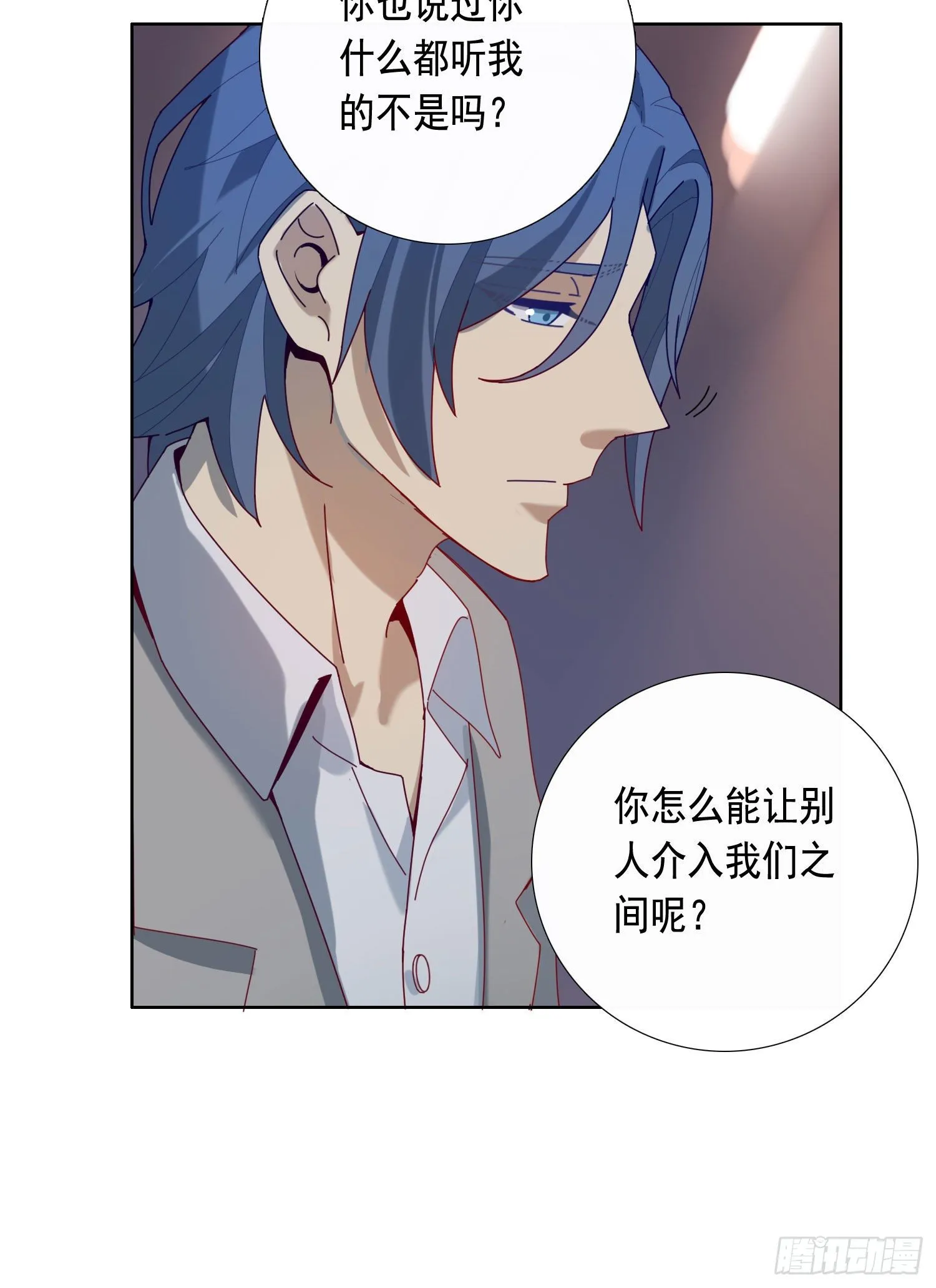 第14话 无关的人？ 第26页
