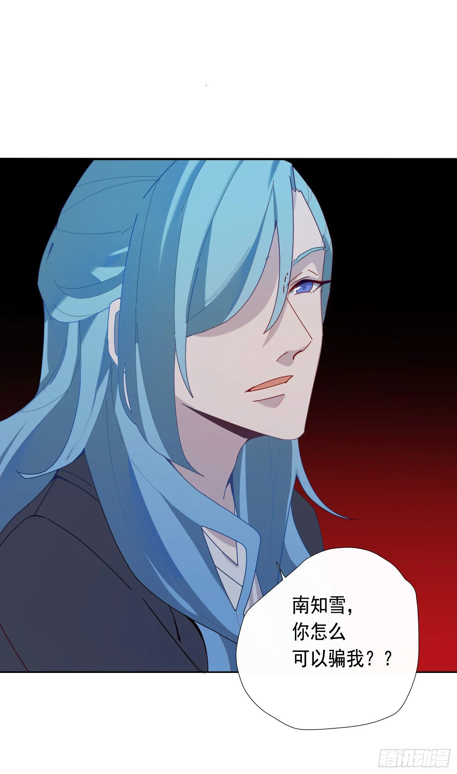第14话 无关的人？ 第30页