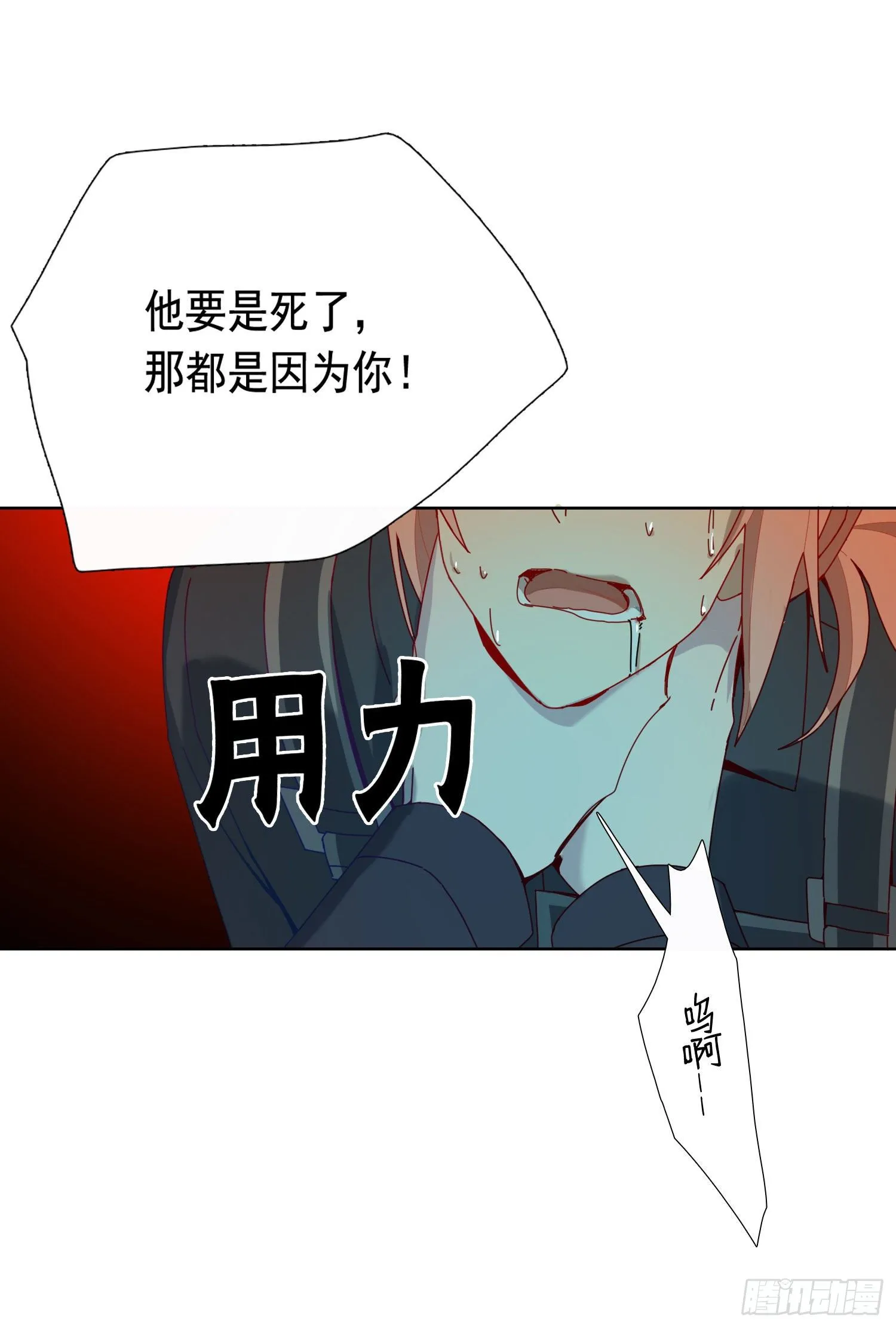 第14话 无关的人？ 第31页