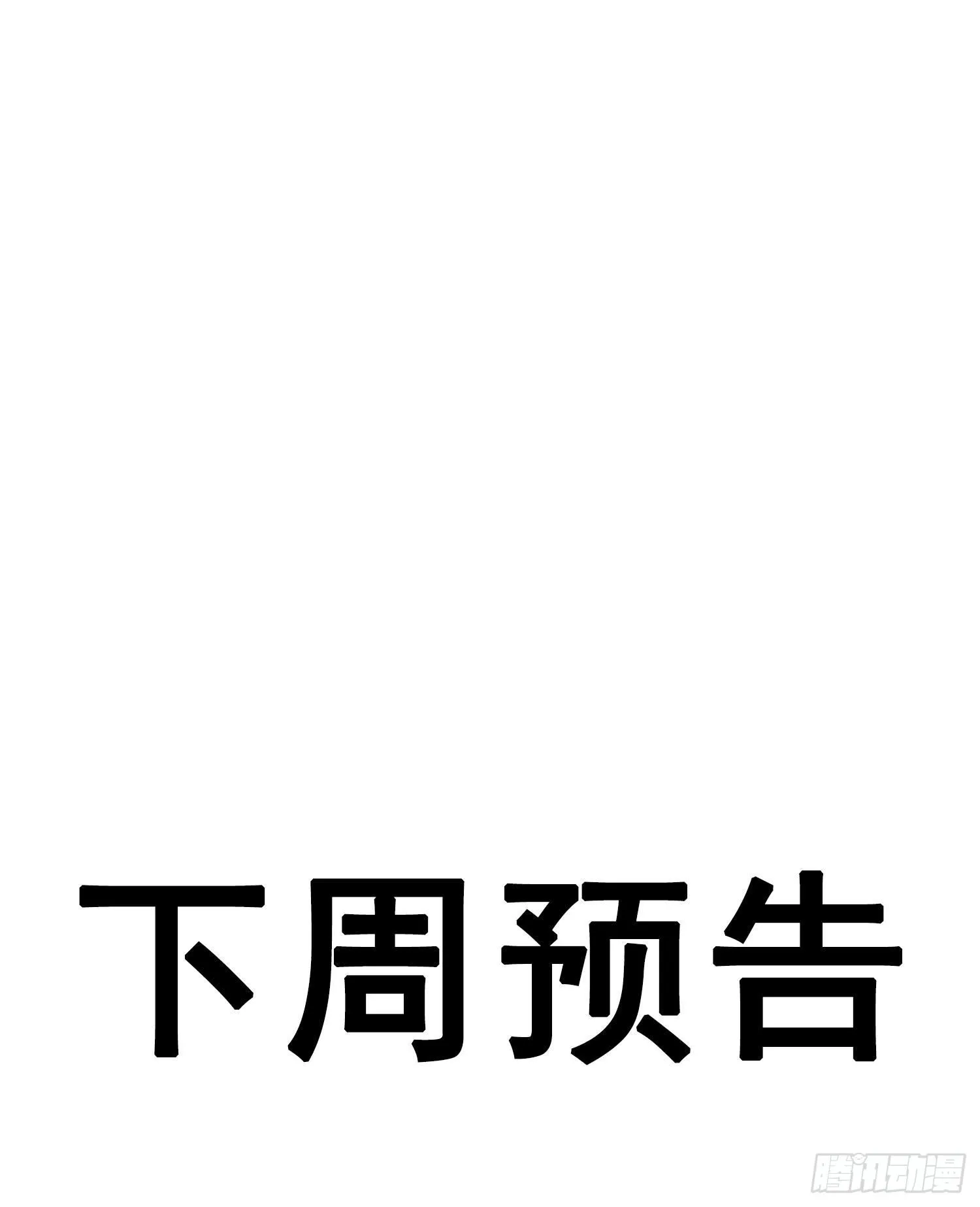 第14话 无关的人？ 第32页
