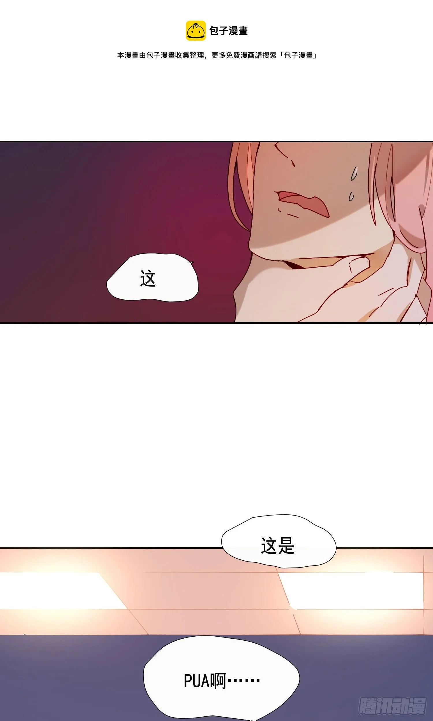 第14话 无关的人？ 第33页