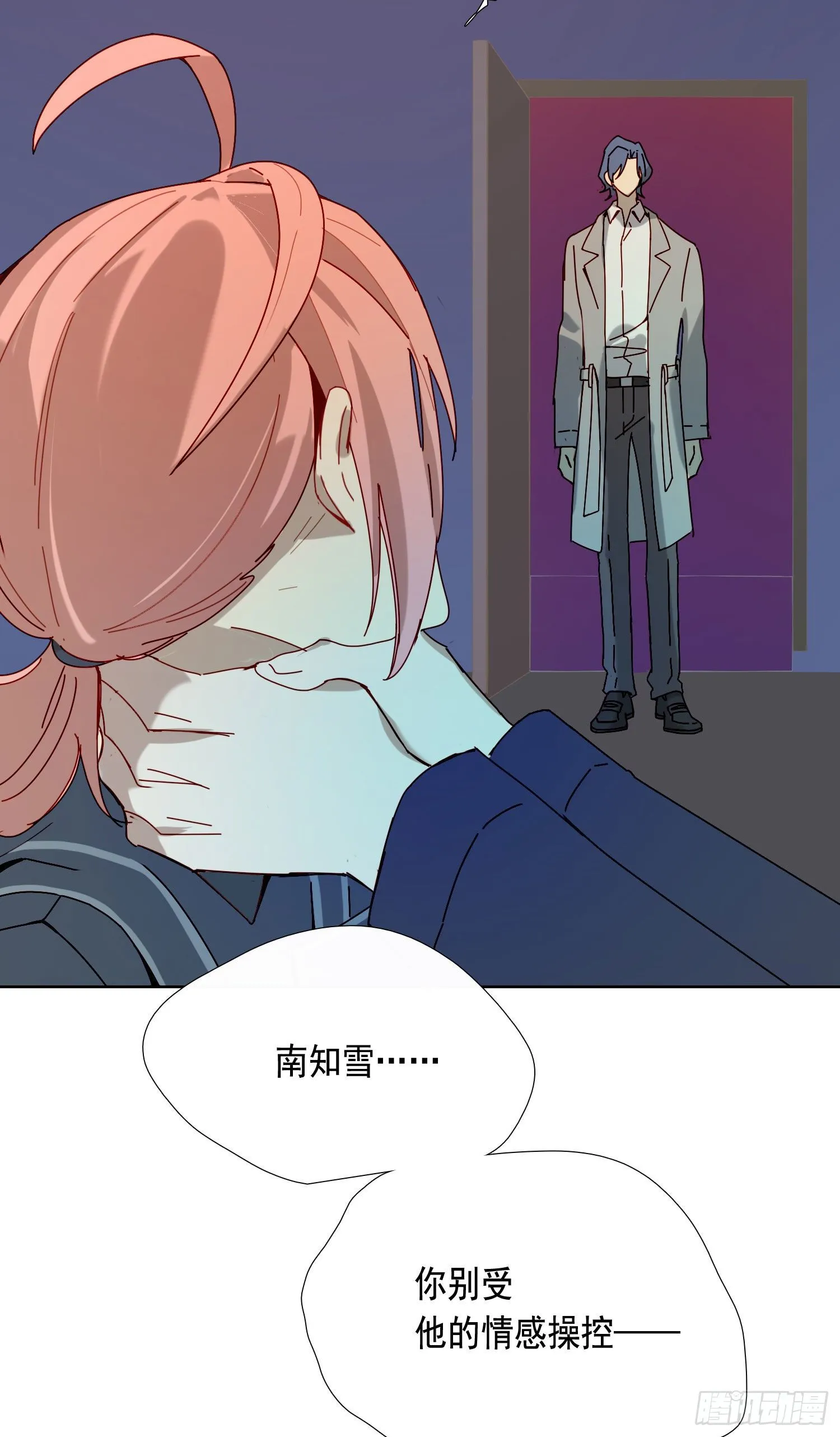 第14话 无关的人？ 第34页