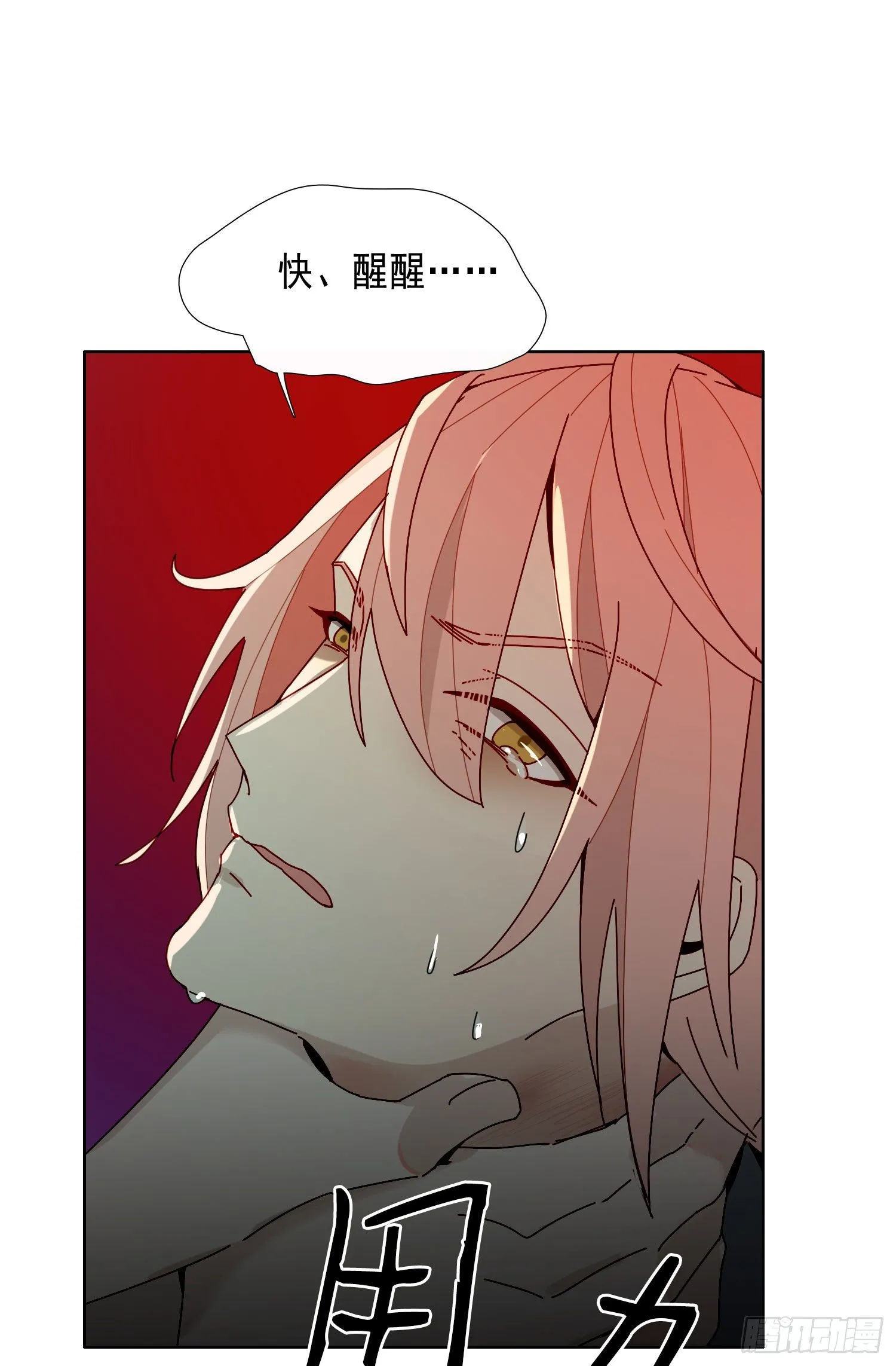 第14话 无关的人？ 第36页