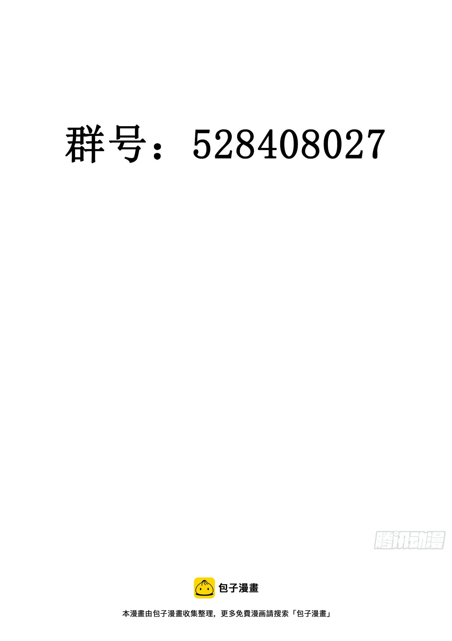 第14话 无关的人？ 第41页