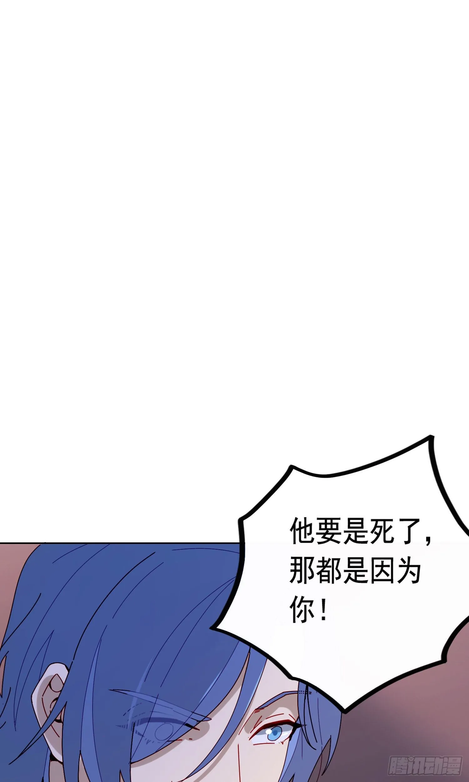 第15话 自愿沉溺深渊的人 第4页