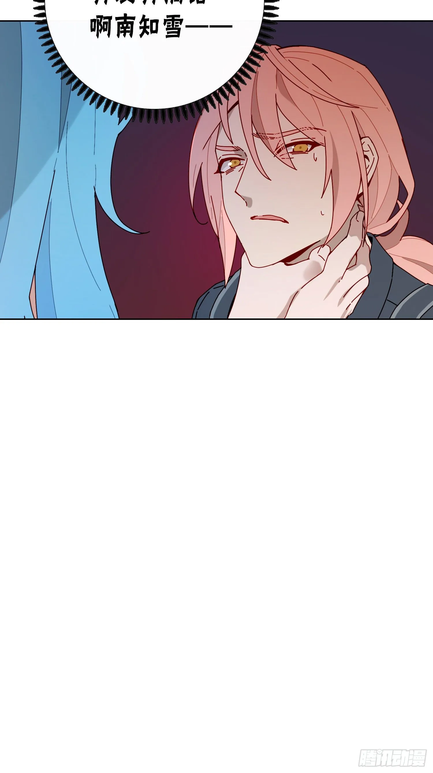 第15话 自愿沉溺深渊的人 第7页