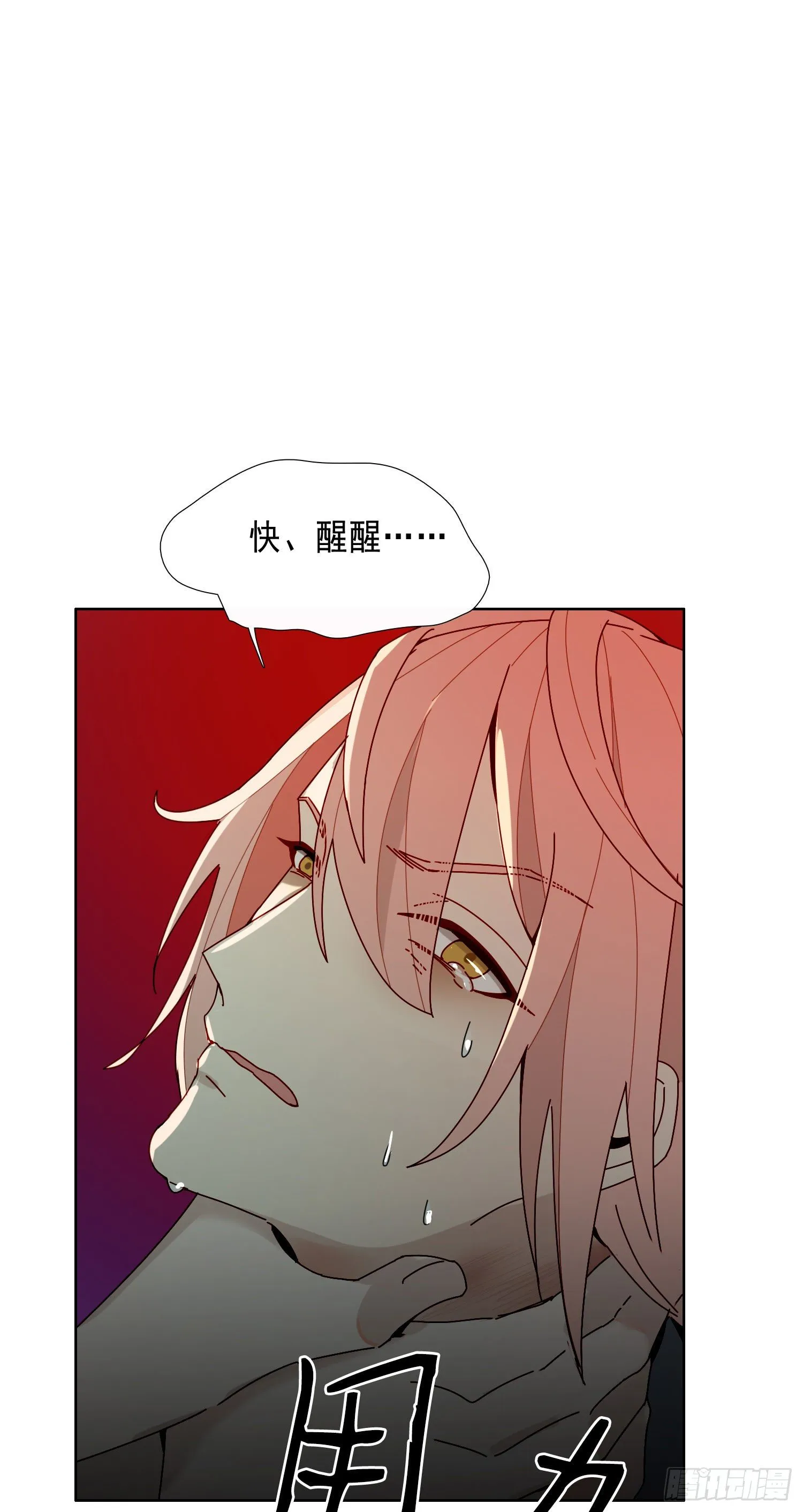 第15话 自愿沉溺深渊的人 第10页