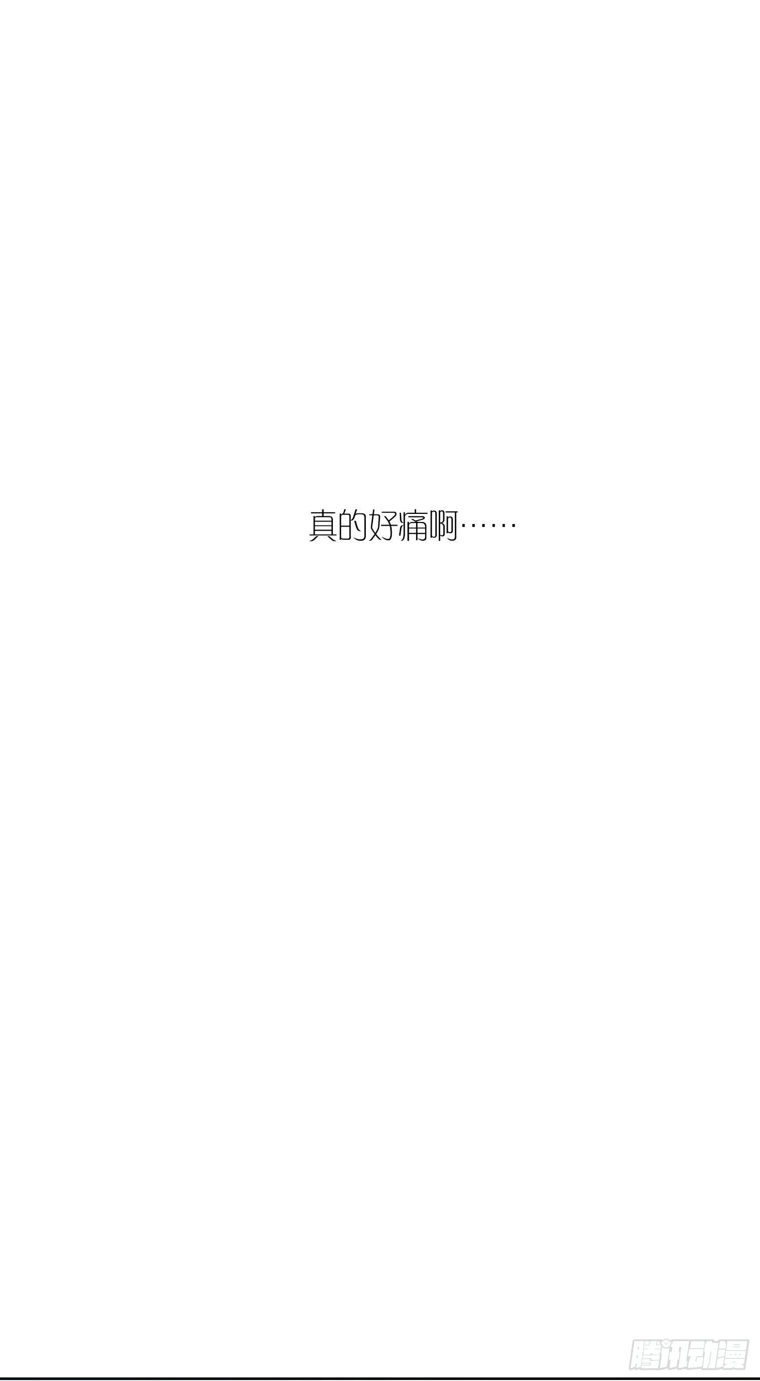 第15话 自愿沉溺深渊的人 第15页